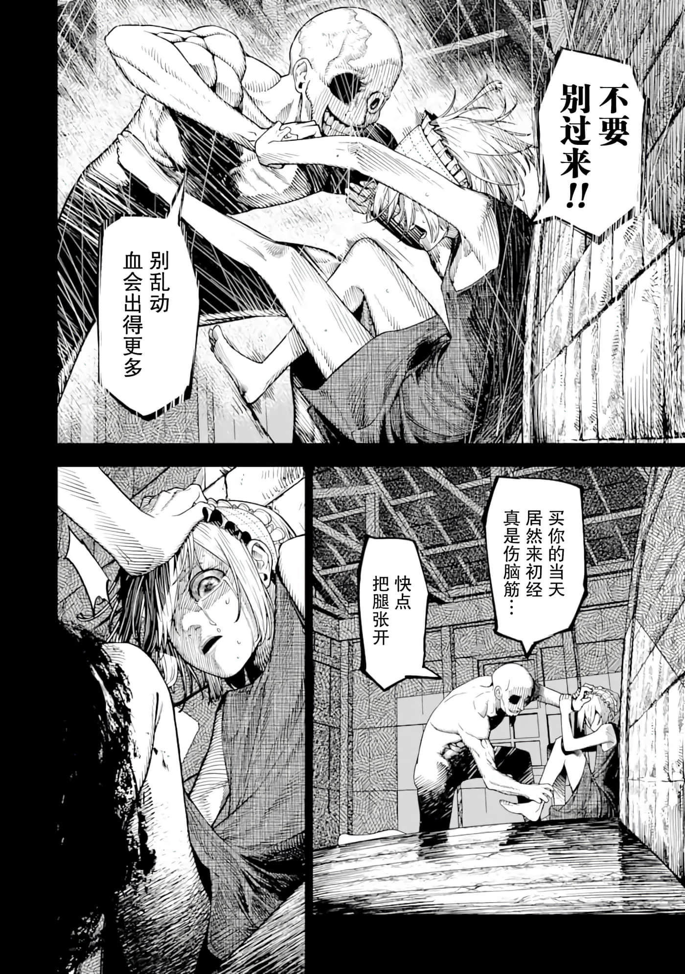 第 6 卷 第 2 页