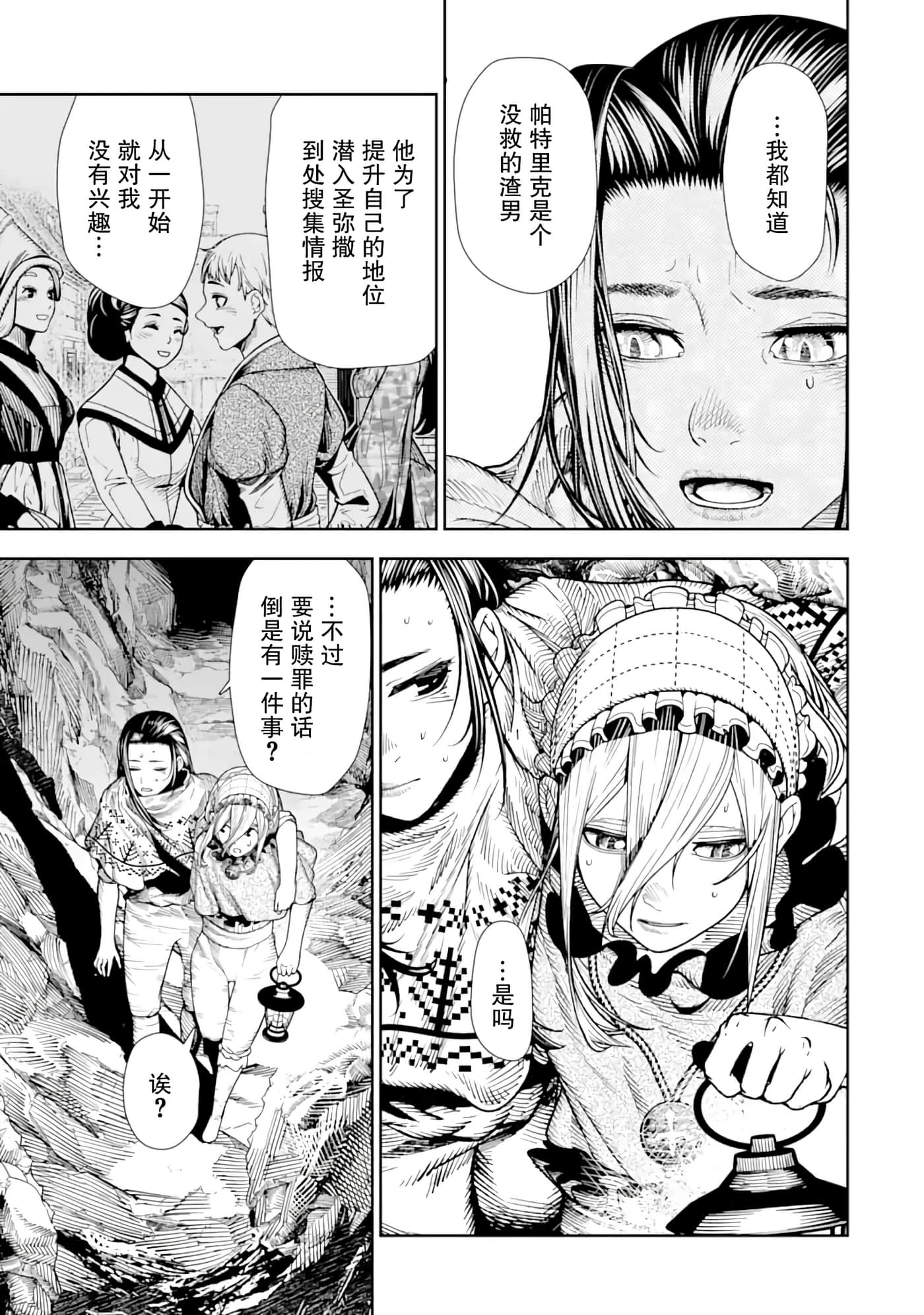 第 7 卷 第 14 页