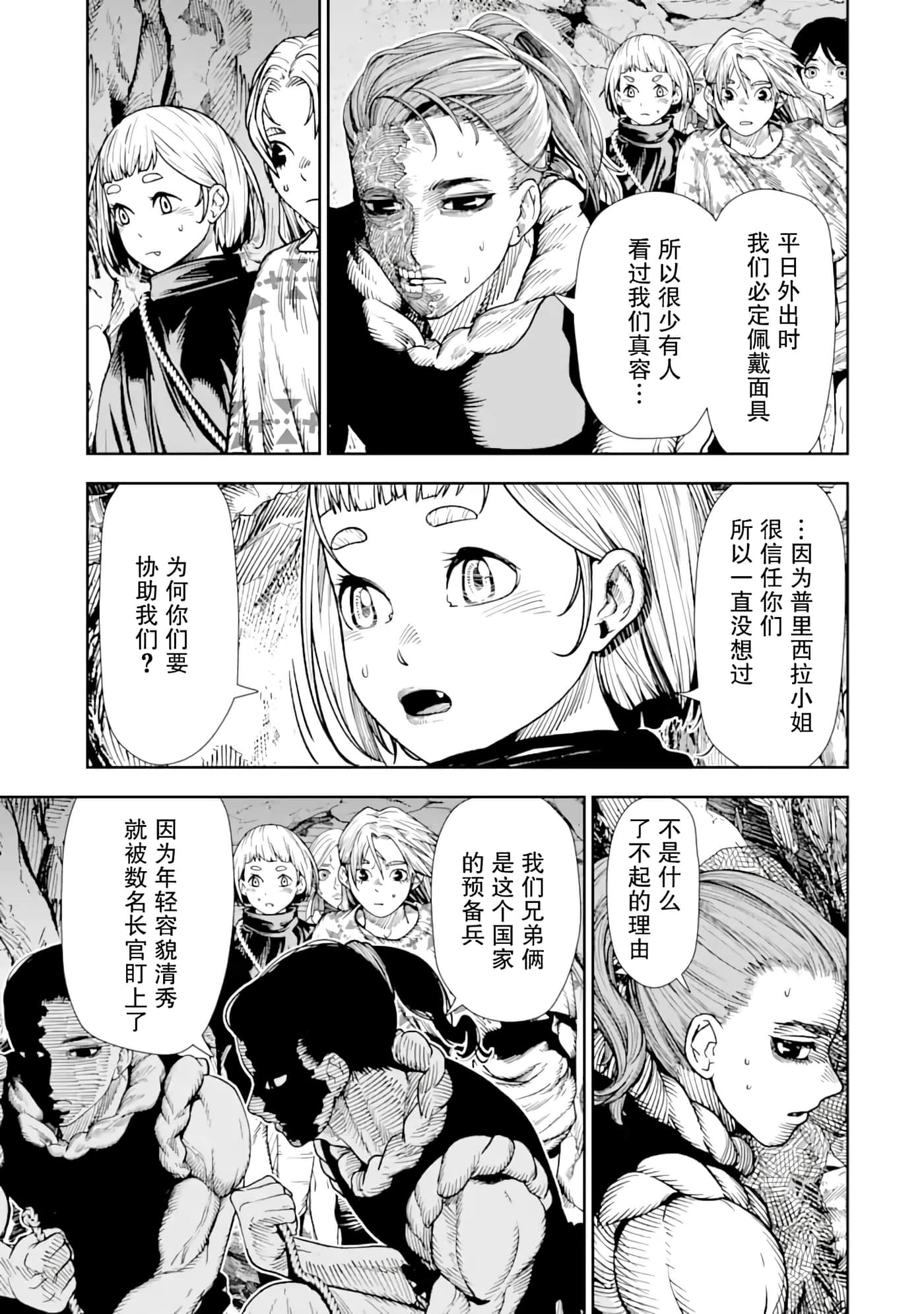 第 7 卷 第 20 页