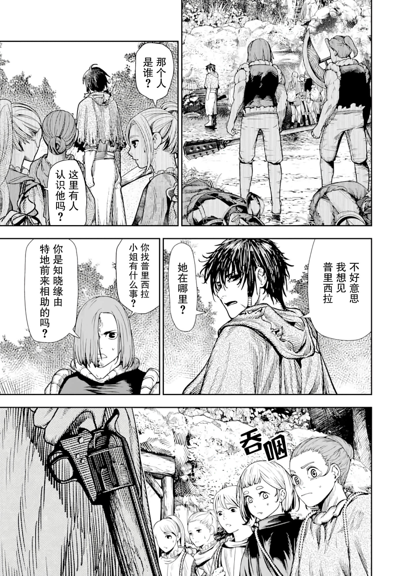 第 8 卷 第 7 页