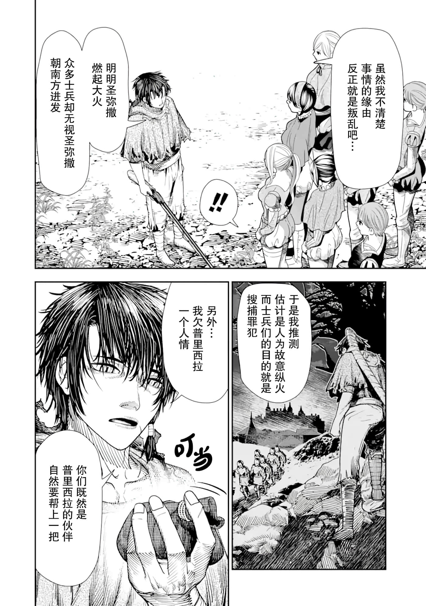 第 8 卷 第 8 页