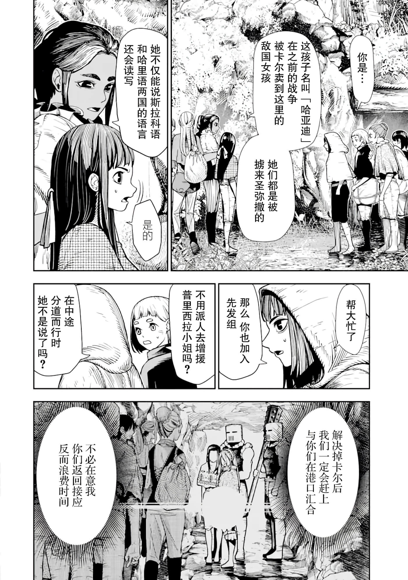 第 8 卷 第 14 页