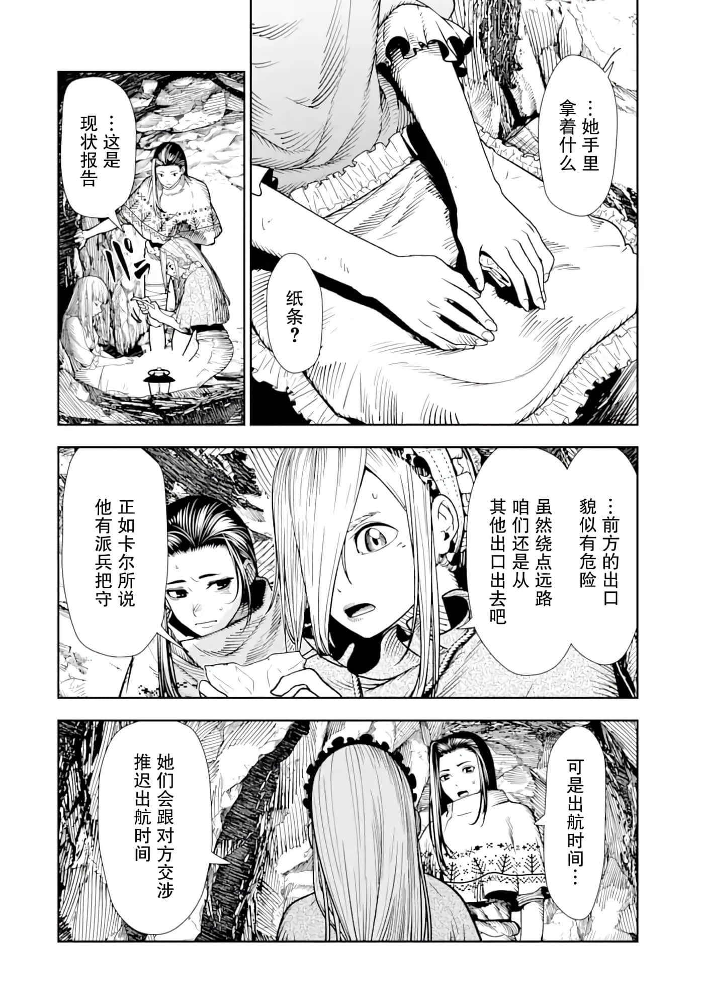 第 8 卷 第 18 页