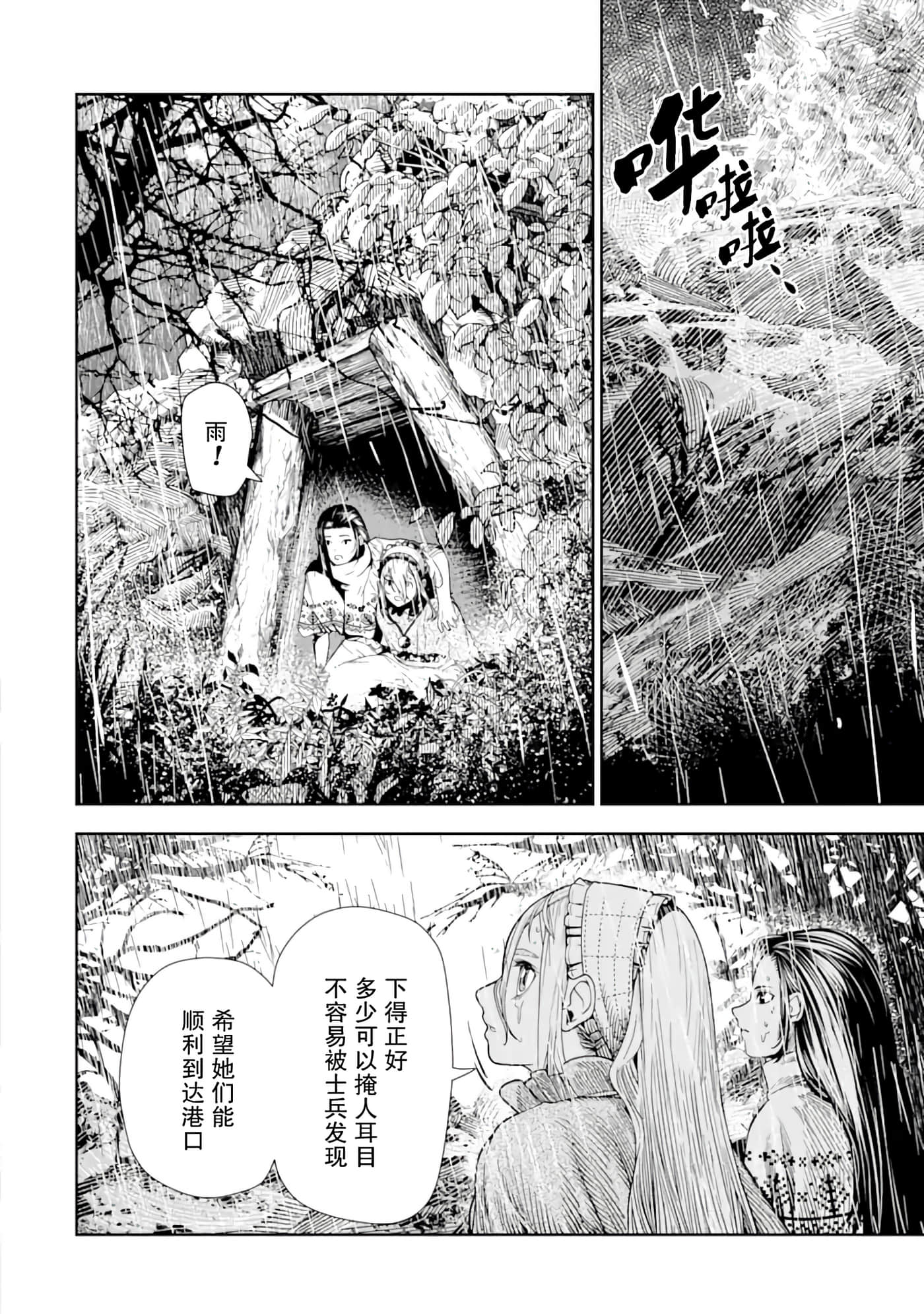 第 8 卷 第 20 页
