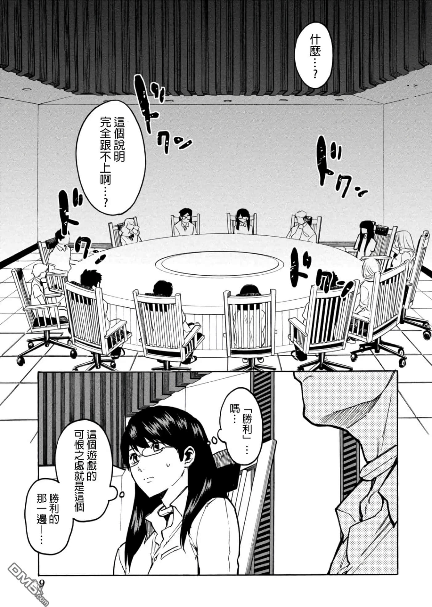 第 1 卷 第 9 页