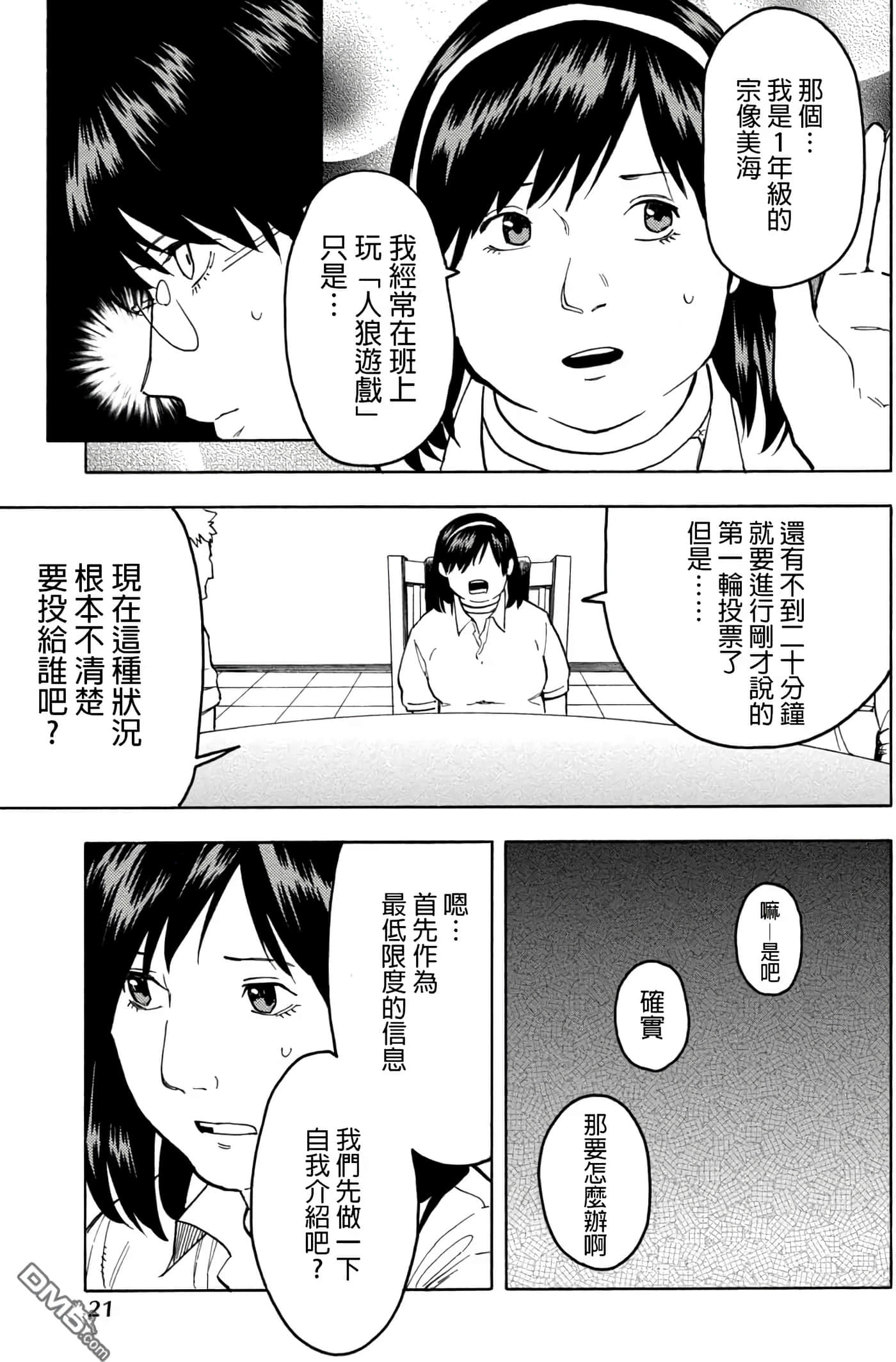 第 1 卷 第 21 页
