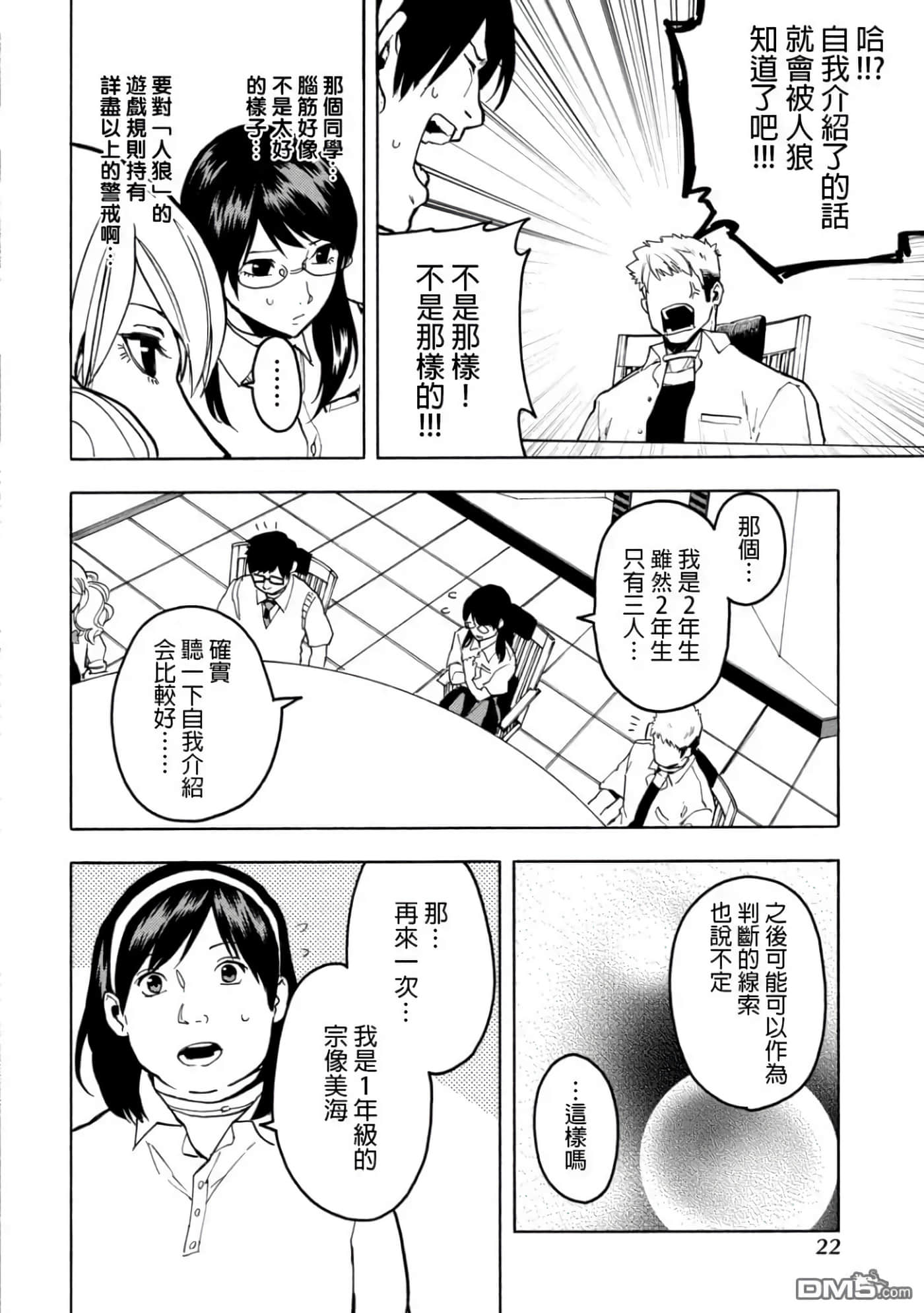 第 1 卷 第 22 页