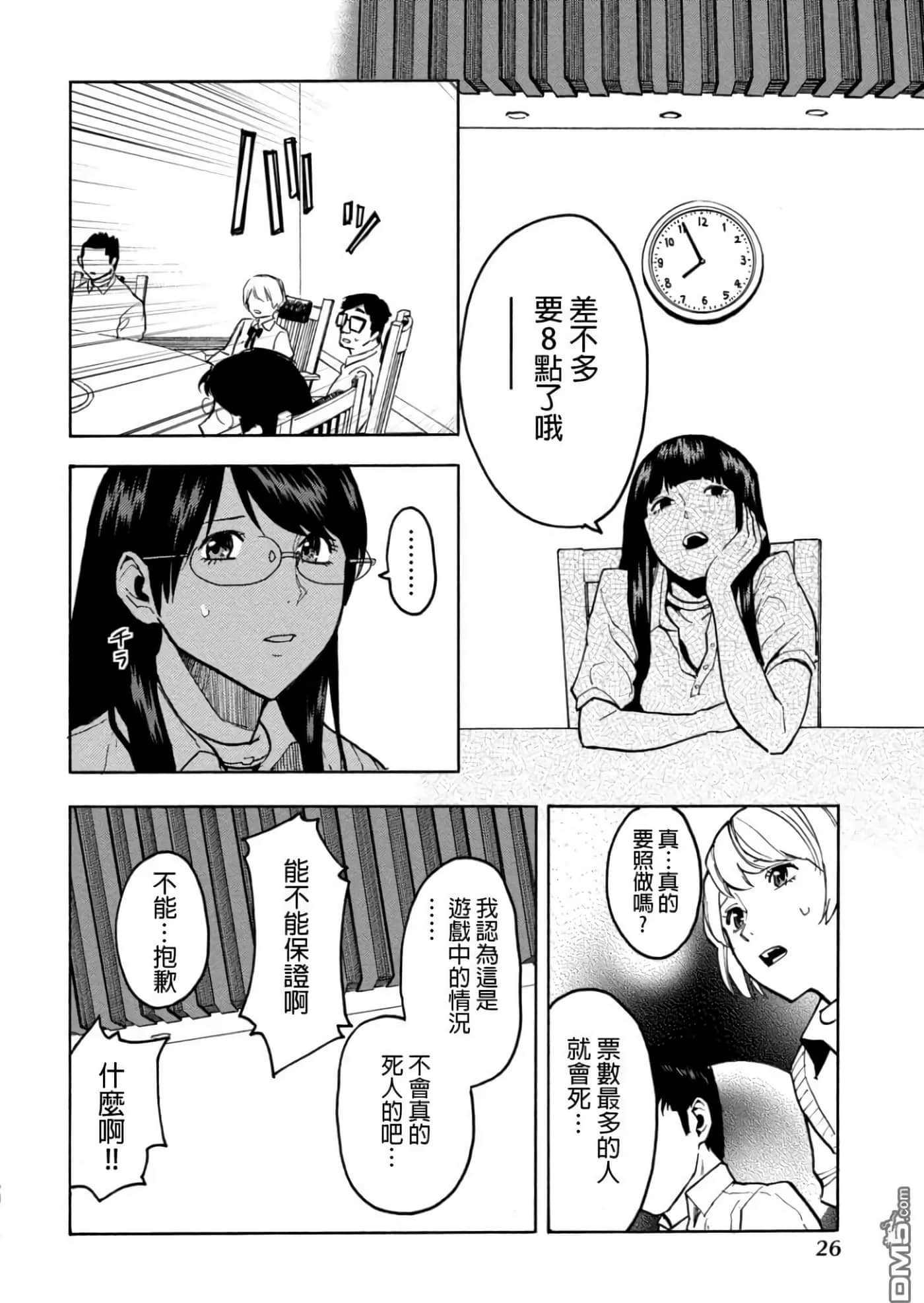 第 1 卷 第 26 页