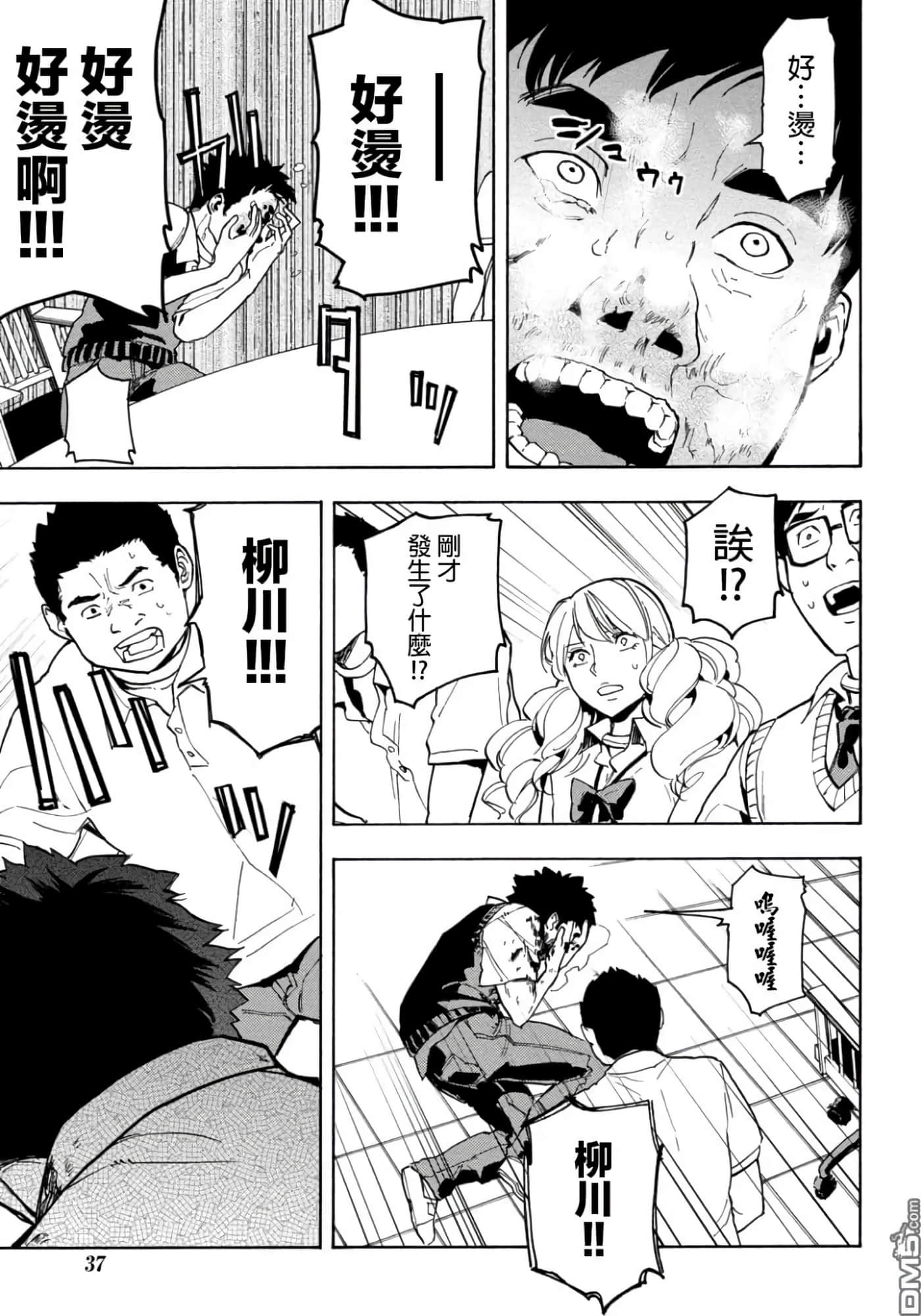 第 1 卷 第 37 页