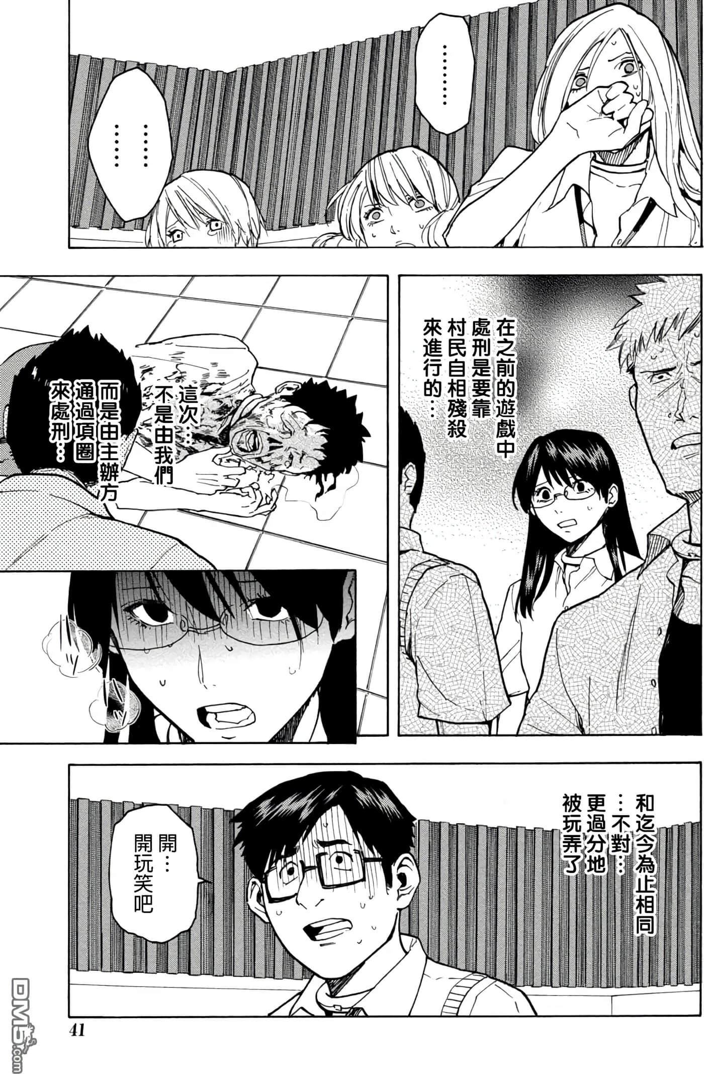 第 1 卷 第 41 页