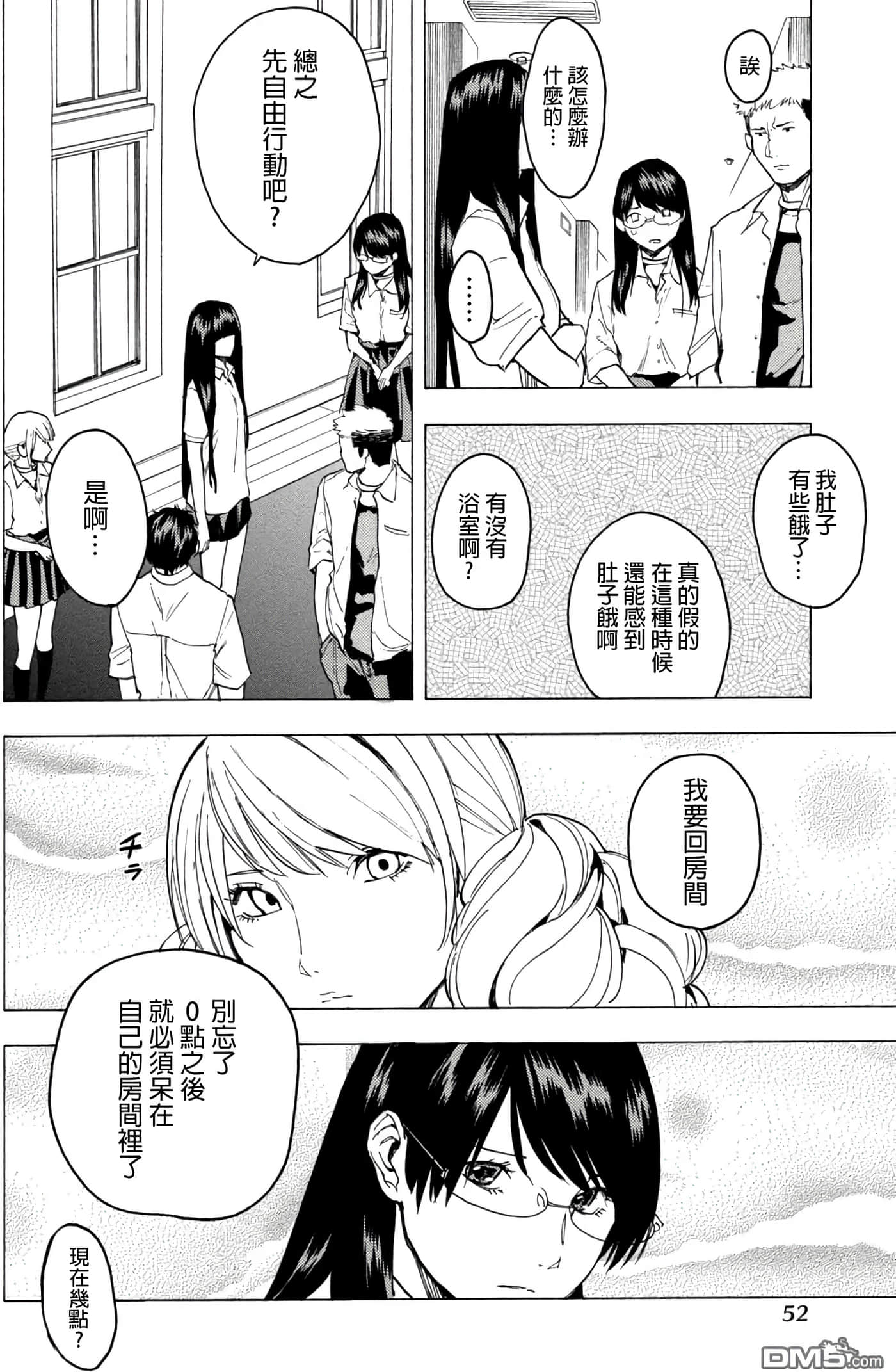 第 1 卷 第 52 页