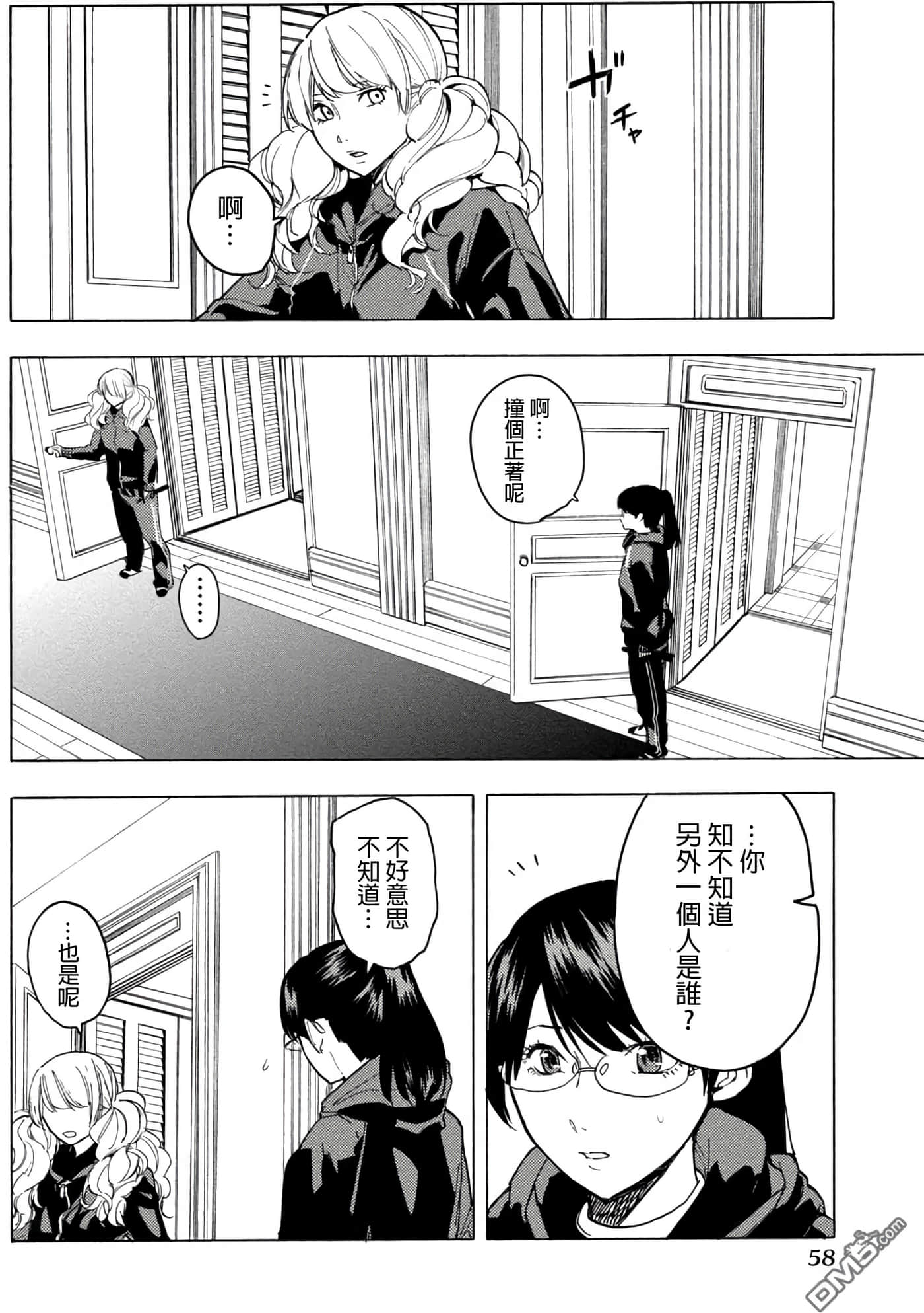 第 1 卷 第 58 页