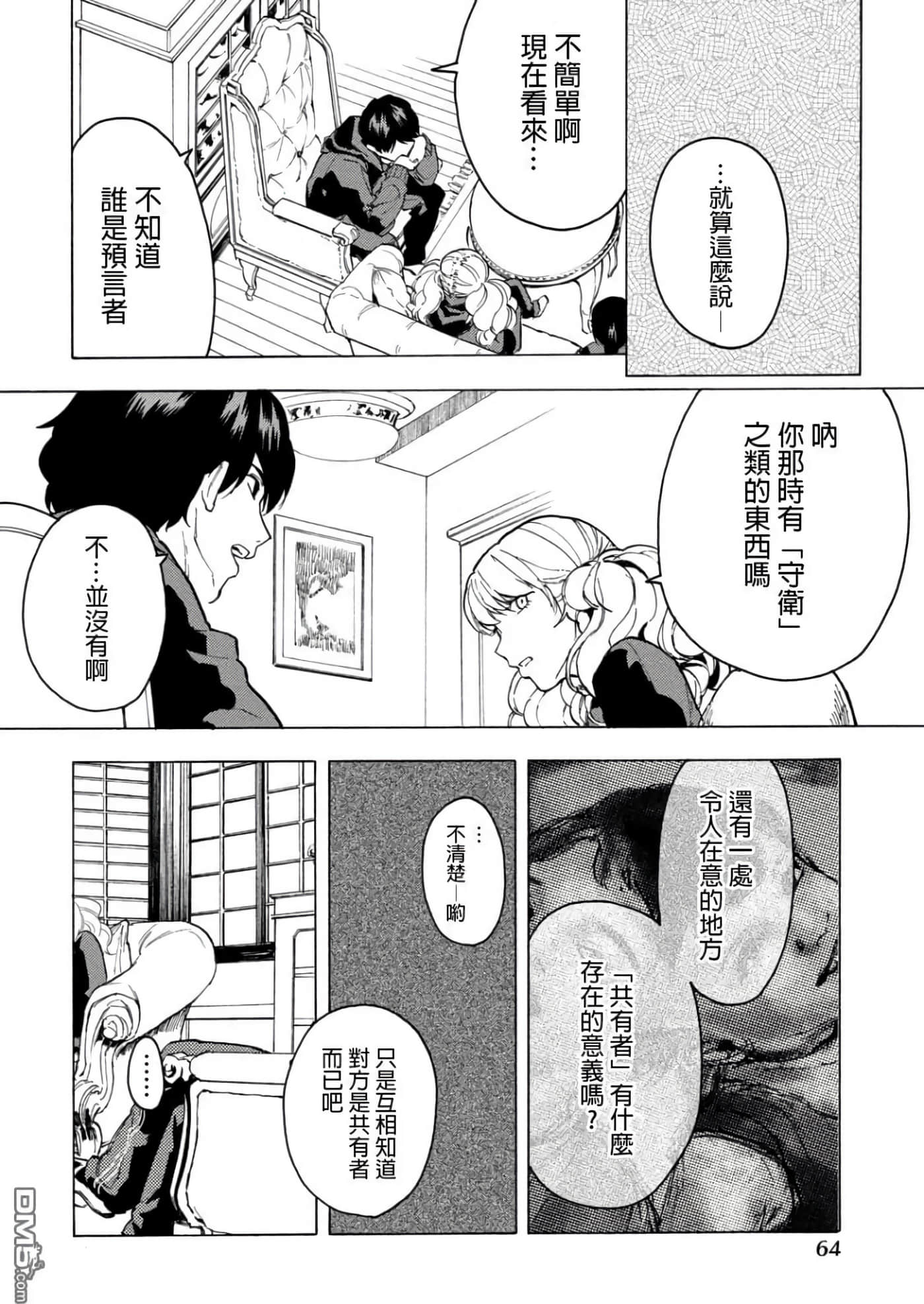 第 1 卷 第 64 页