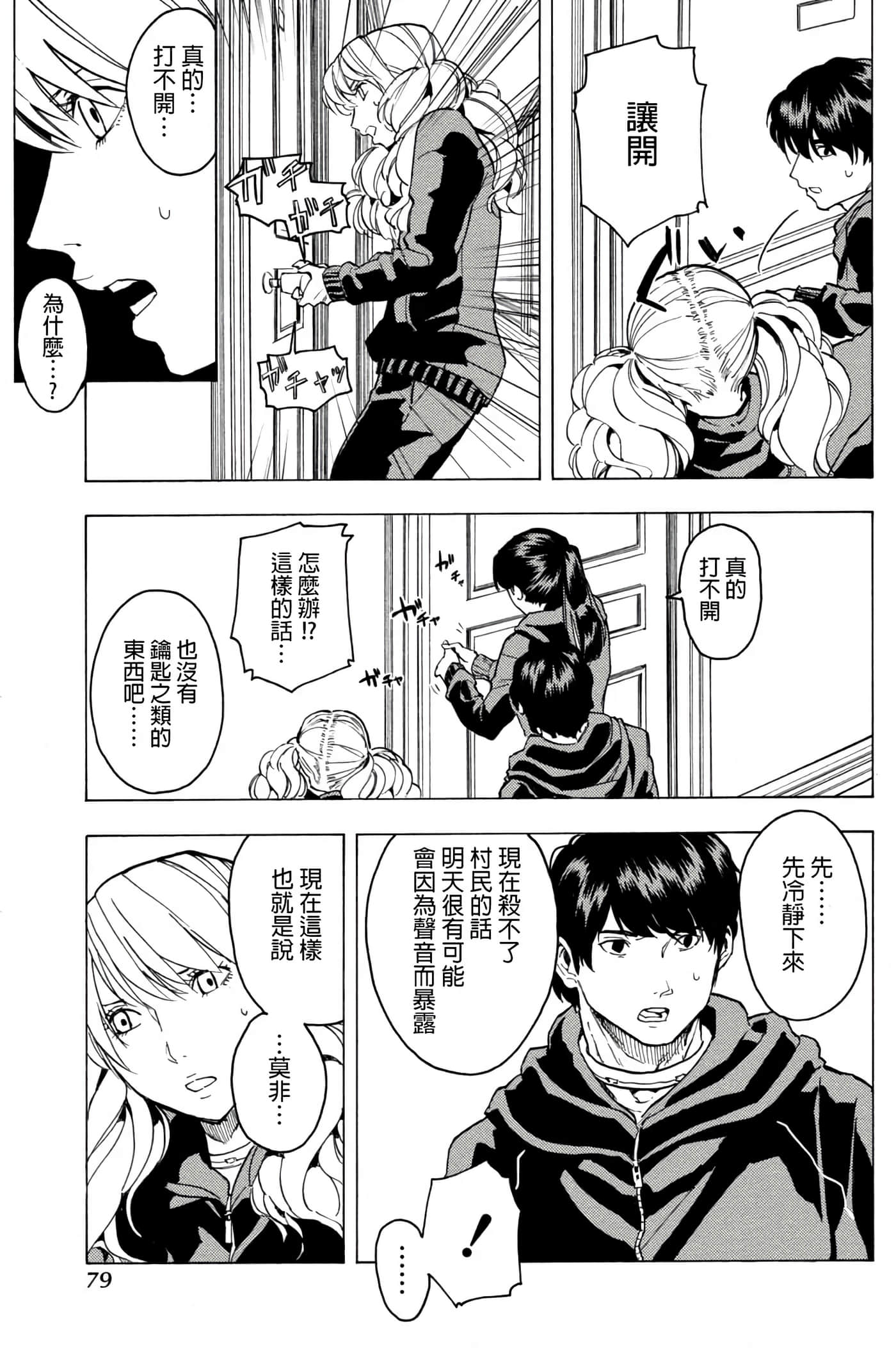第 1 卷 第 79 页