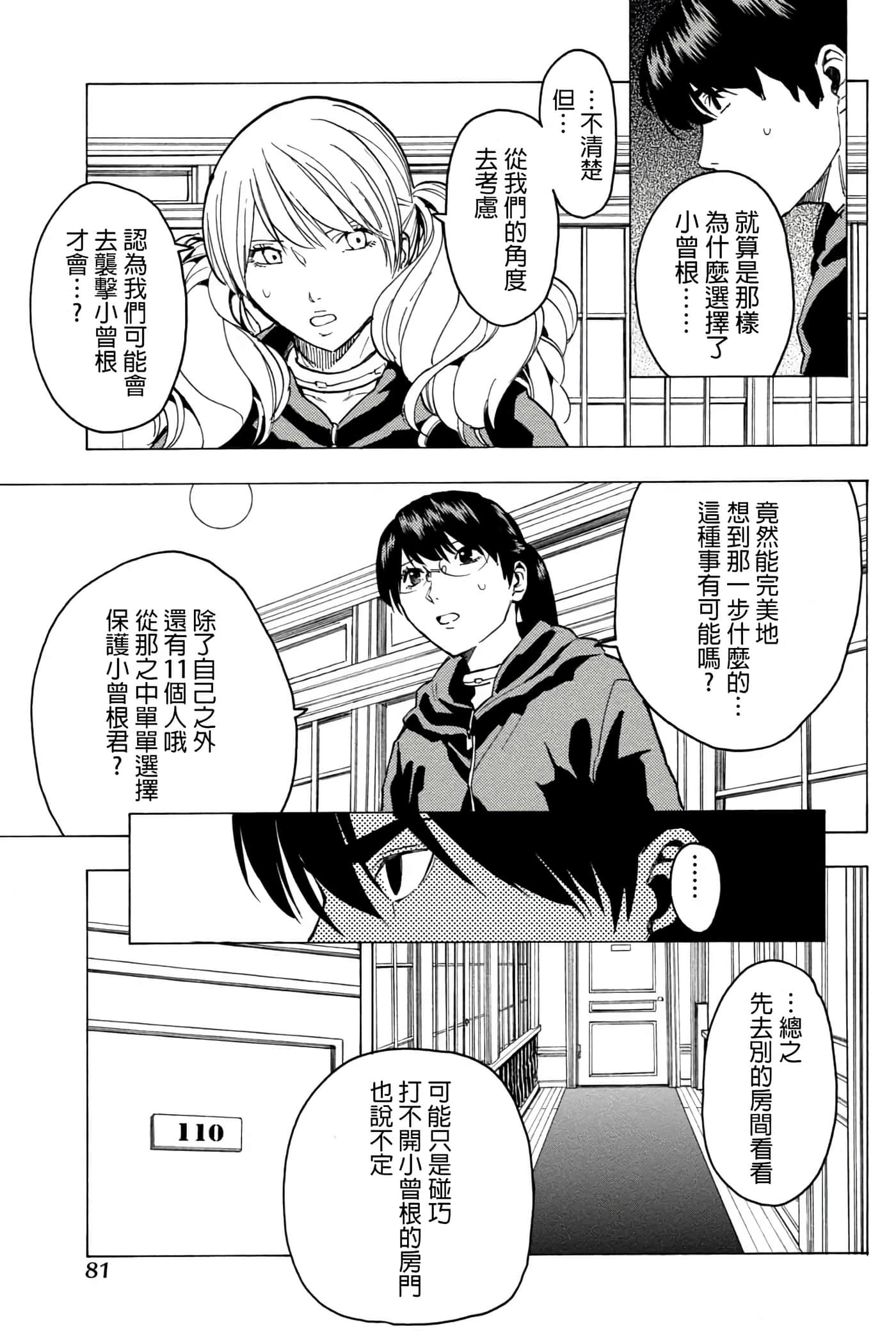 第 1 卷 第 81 页