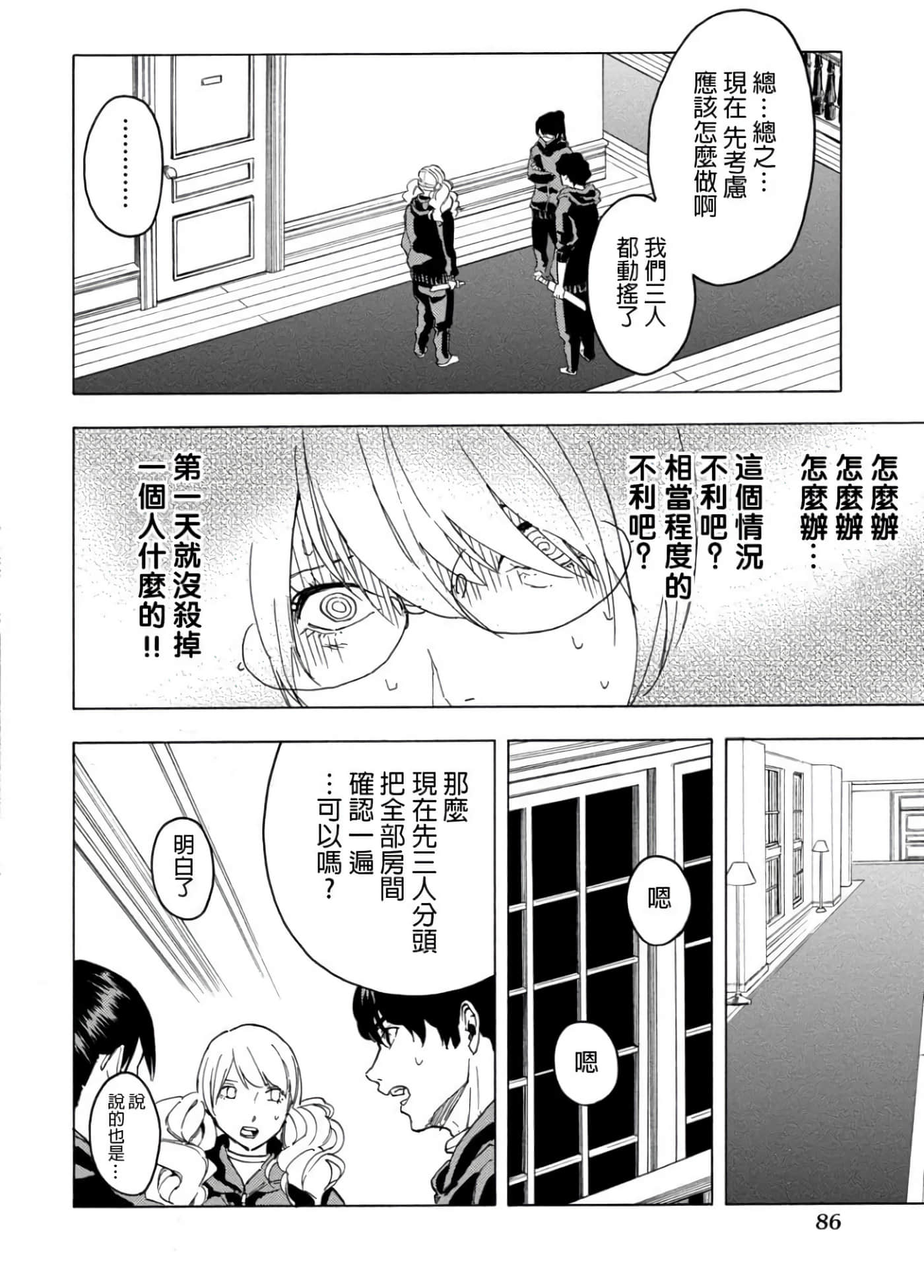 第 1 卷 第 86 页