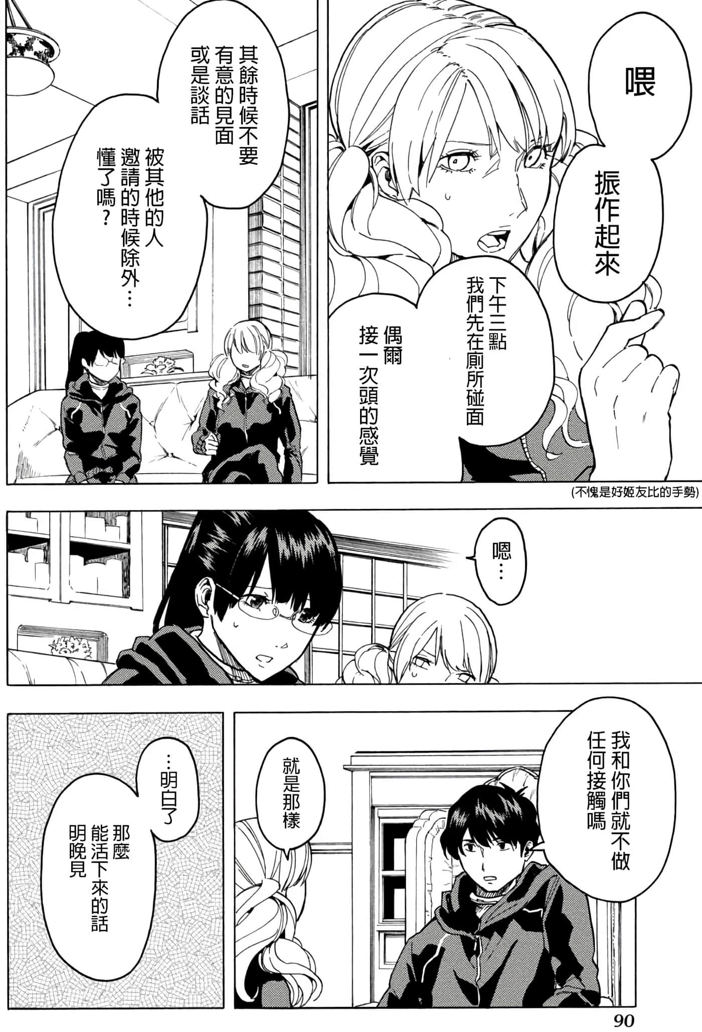 第 1 卷 第 90 页