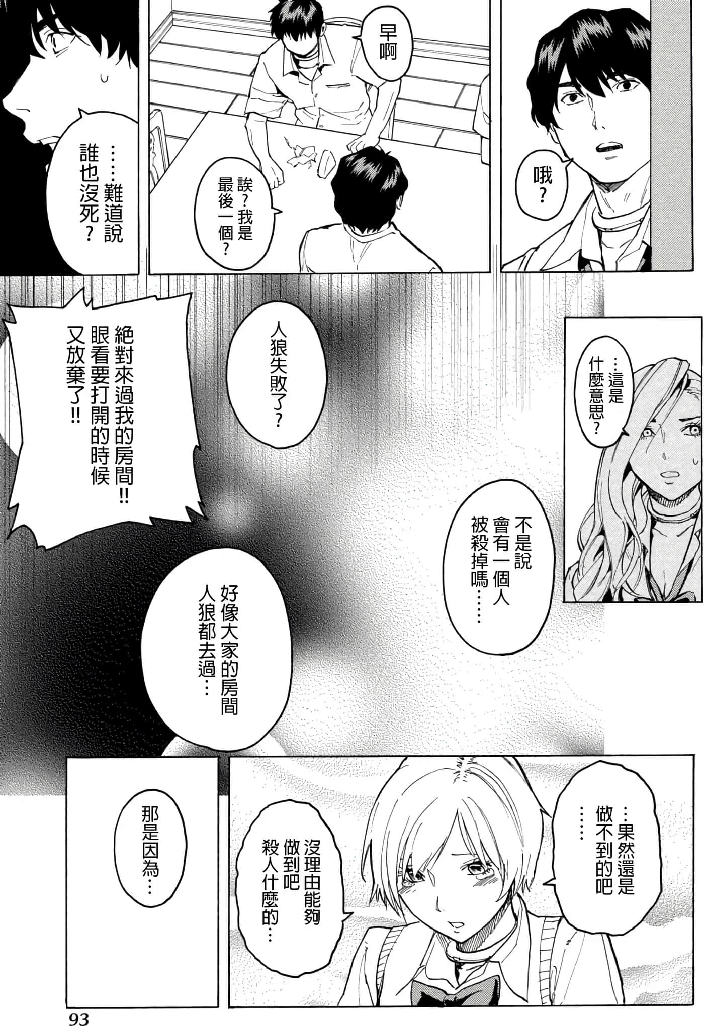 第 1 卷 第 93 页