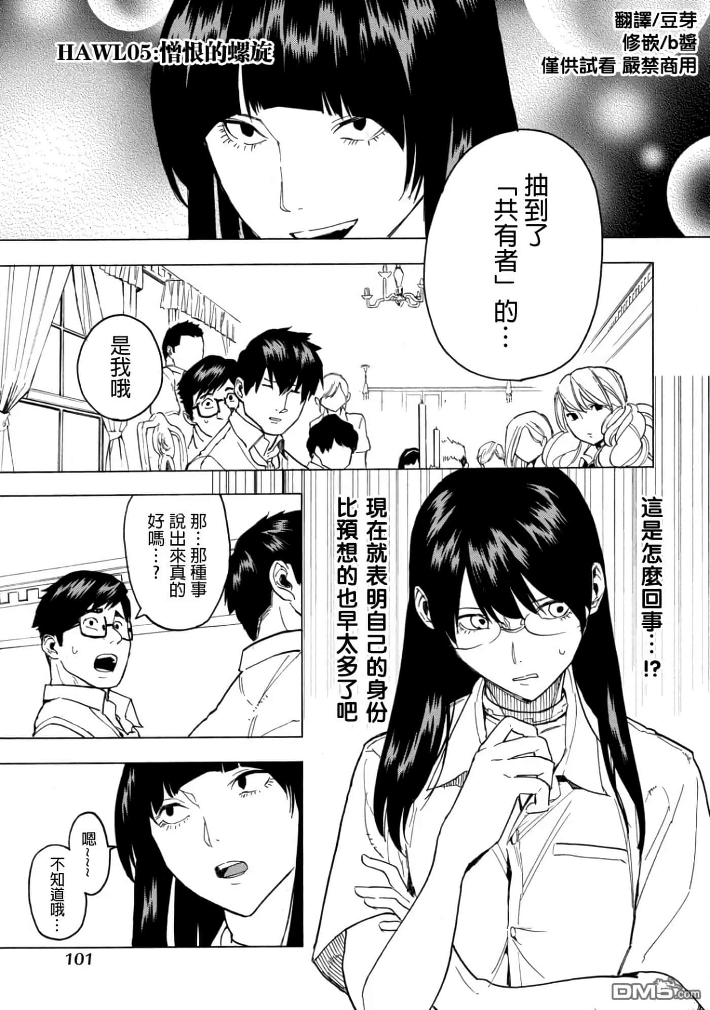 第 1 卷 第 101 页