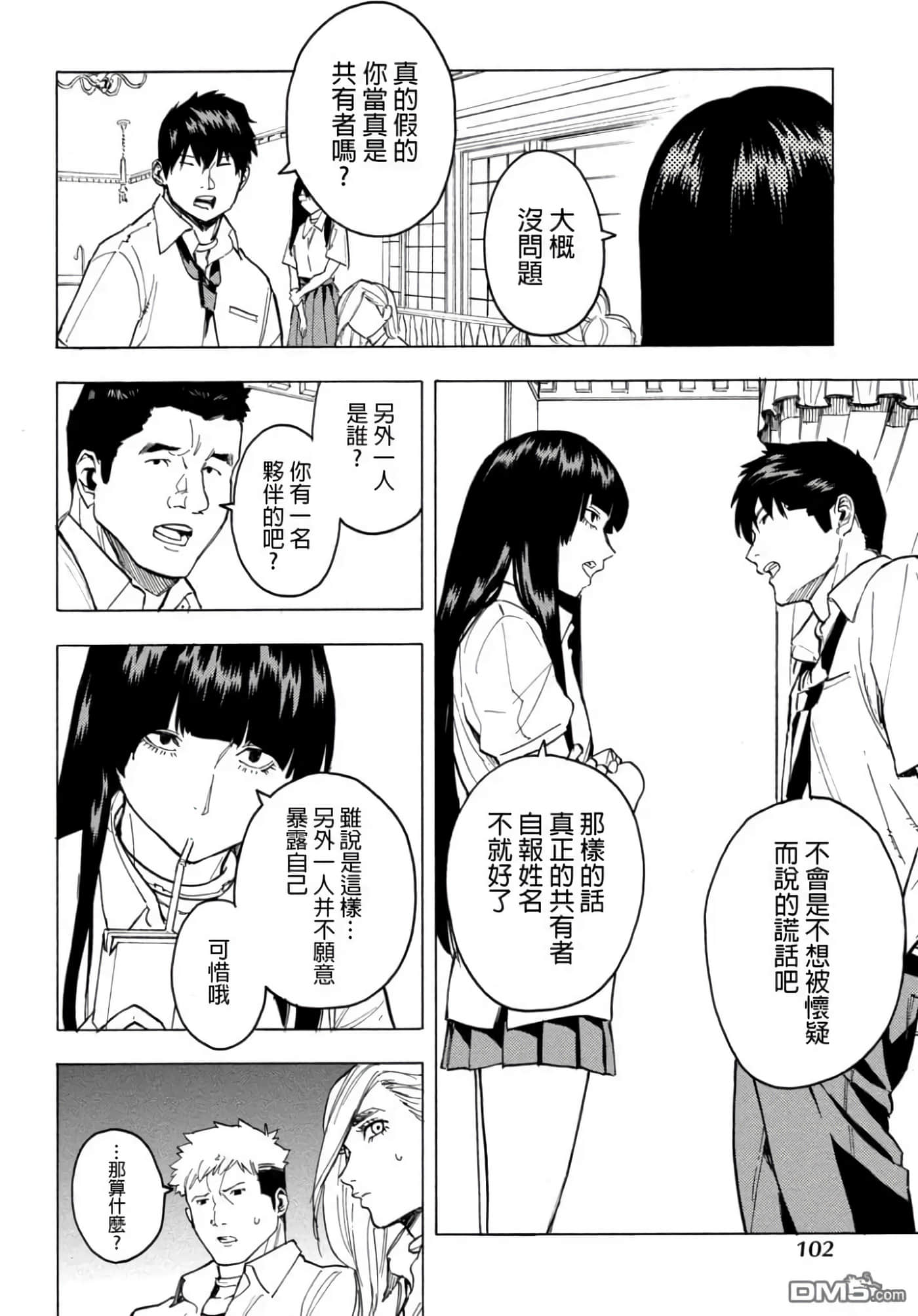 第 1 卷 第 102 页
