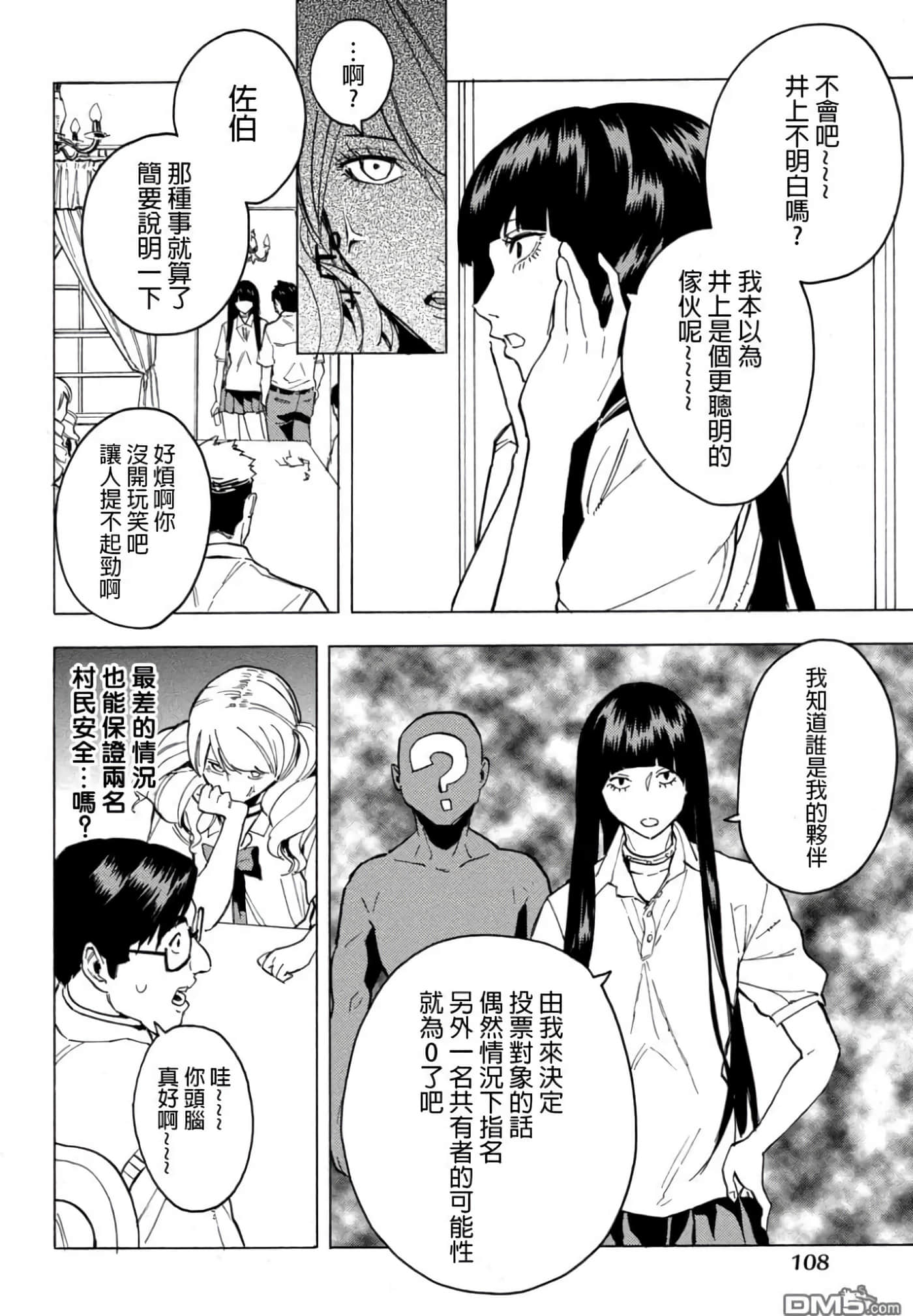 第 1 卷 第 108 页