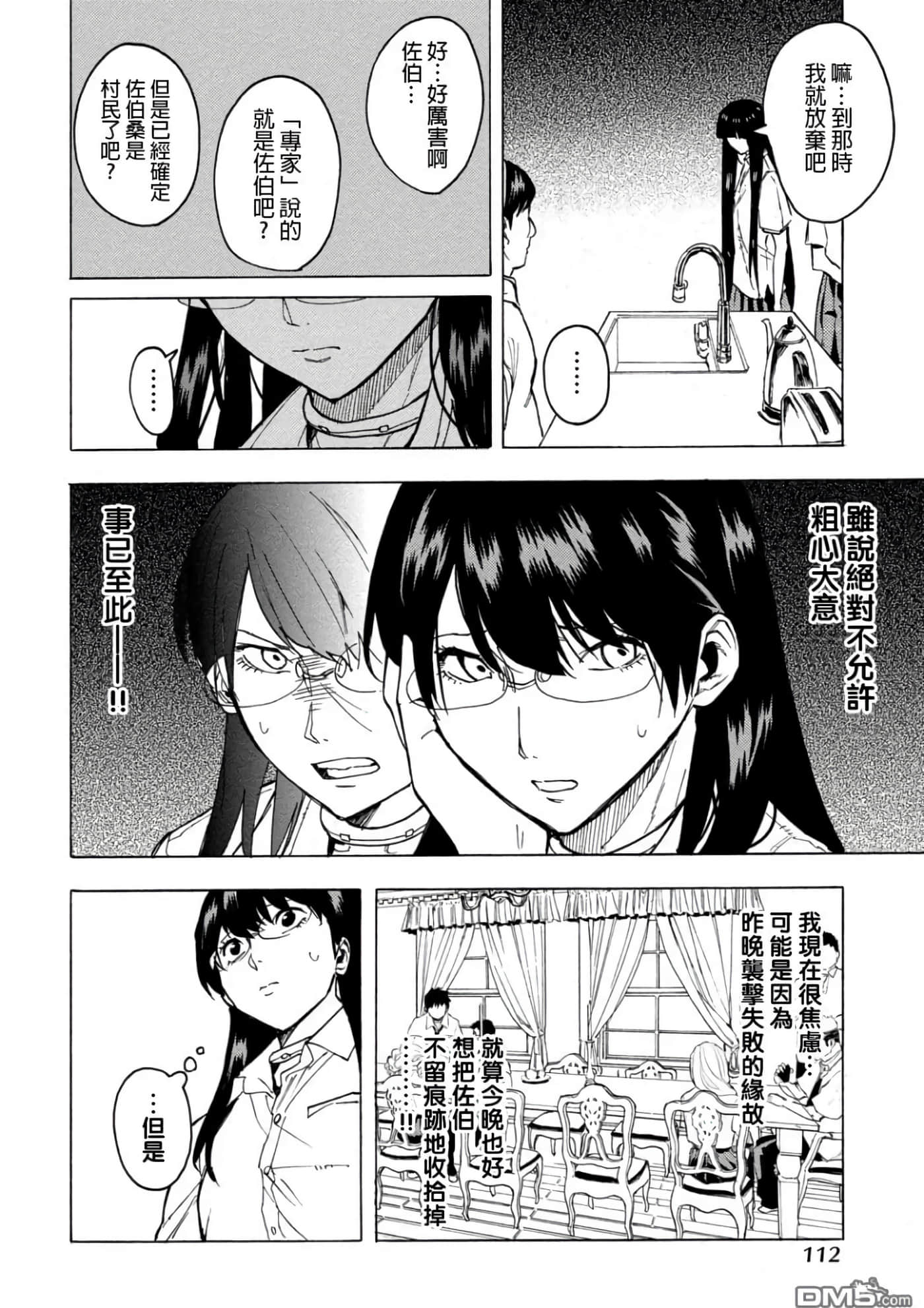 第 1 卷 第 112 页
