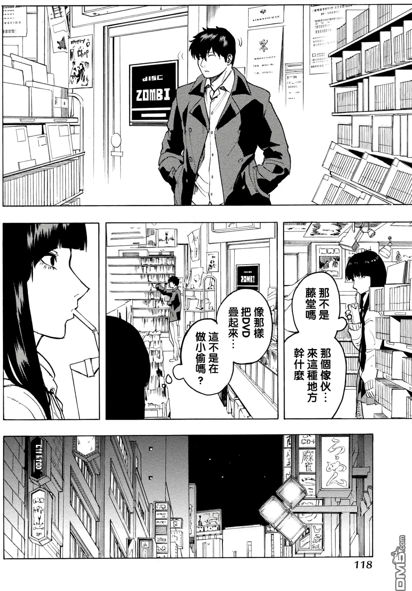 第 1 卷 第 118 页