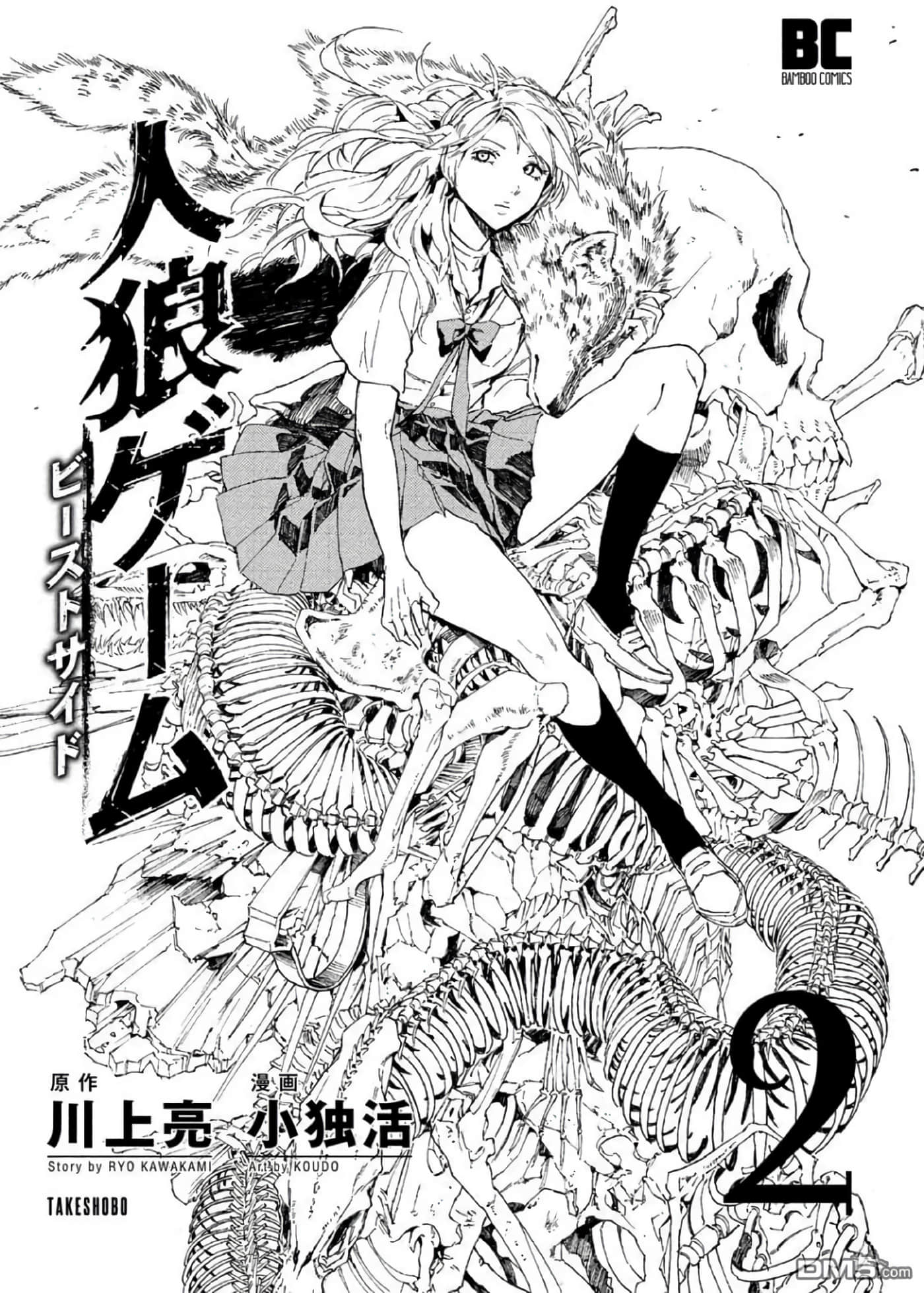 第 2 卷 第 2 页