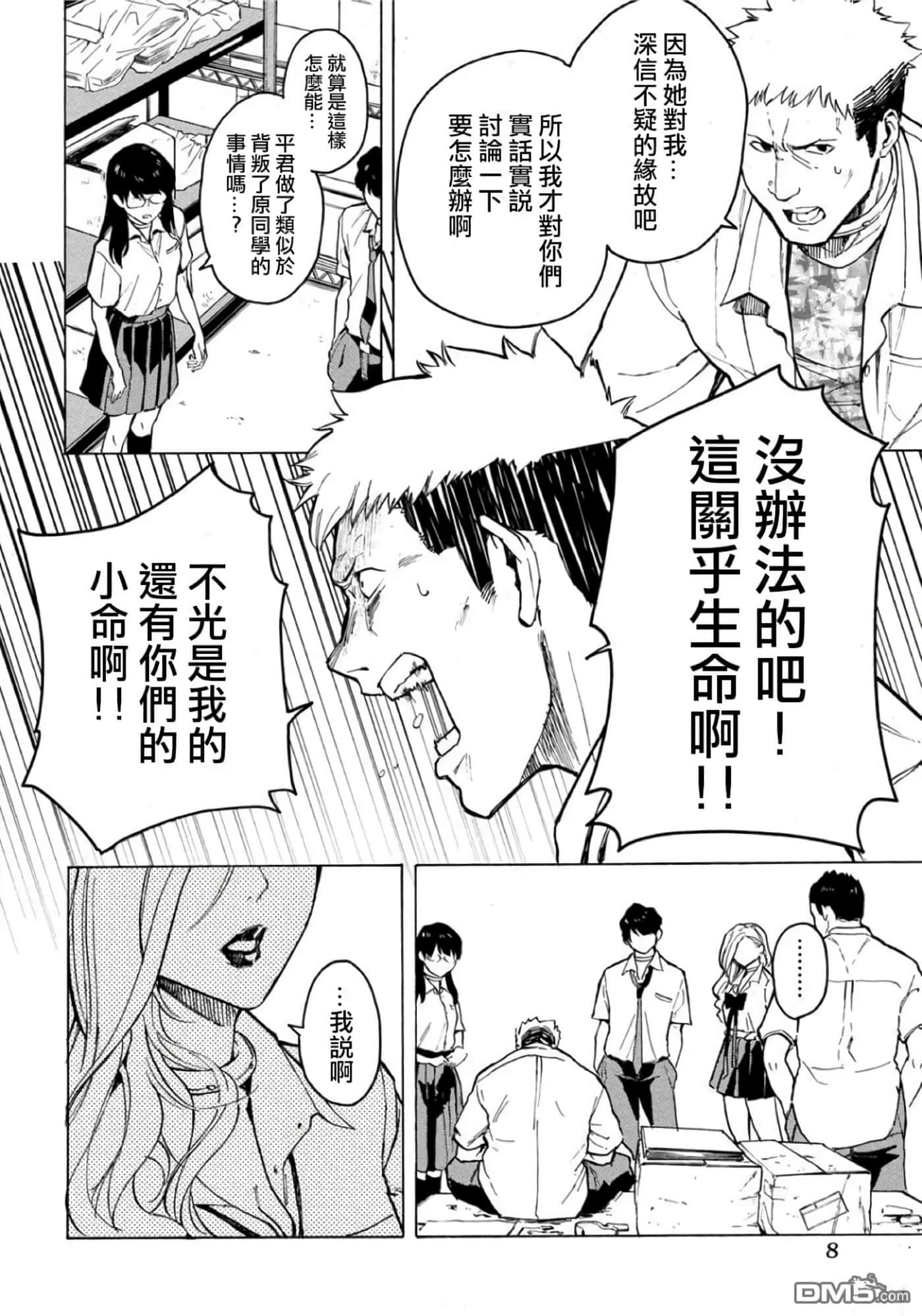 第 2 卷 第 9 页