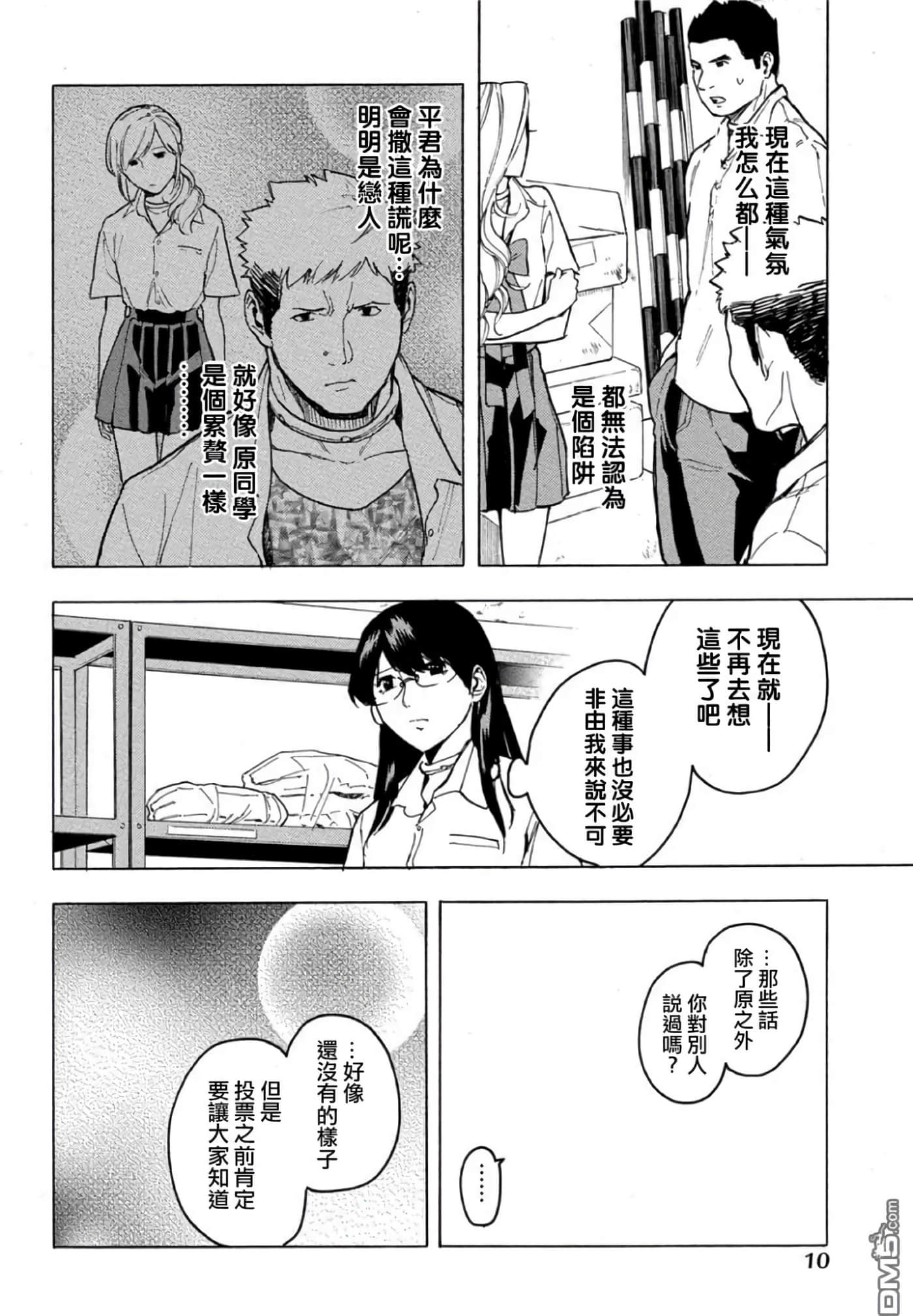 第 2 卷 第 11 页