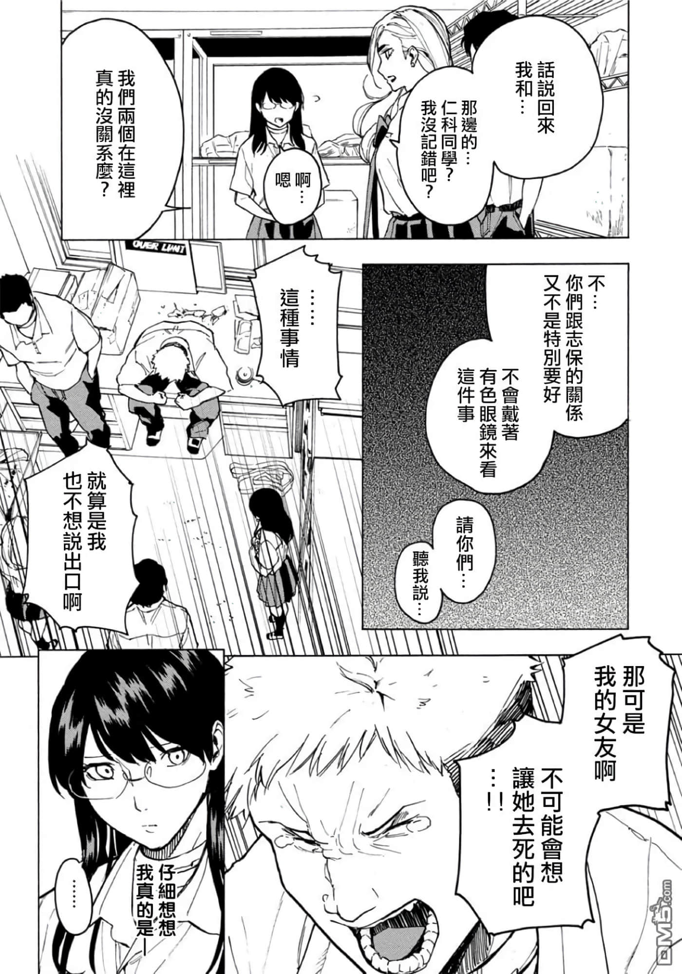 第 2 卷 第 12 页