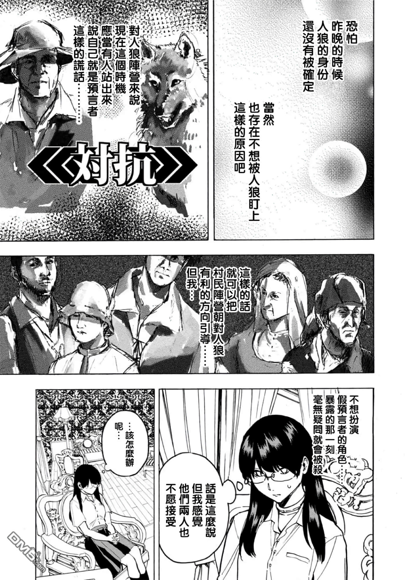 第 2 卷 第 18 页