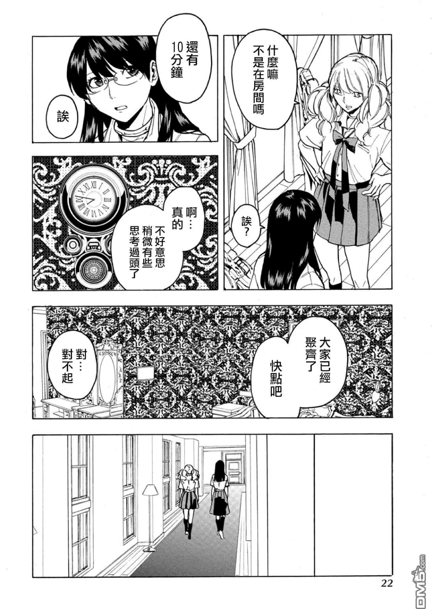 第 2 卷 第 23 页