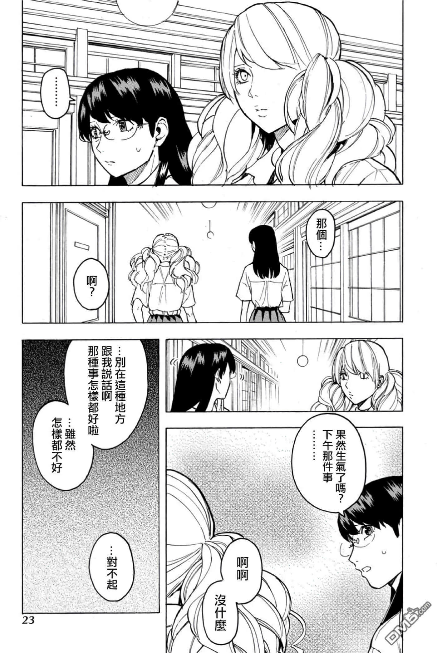 第 2 卷 第 24 页