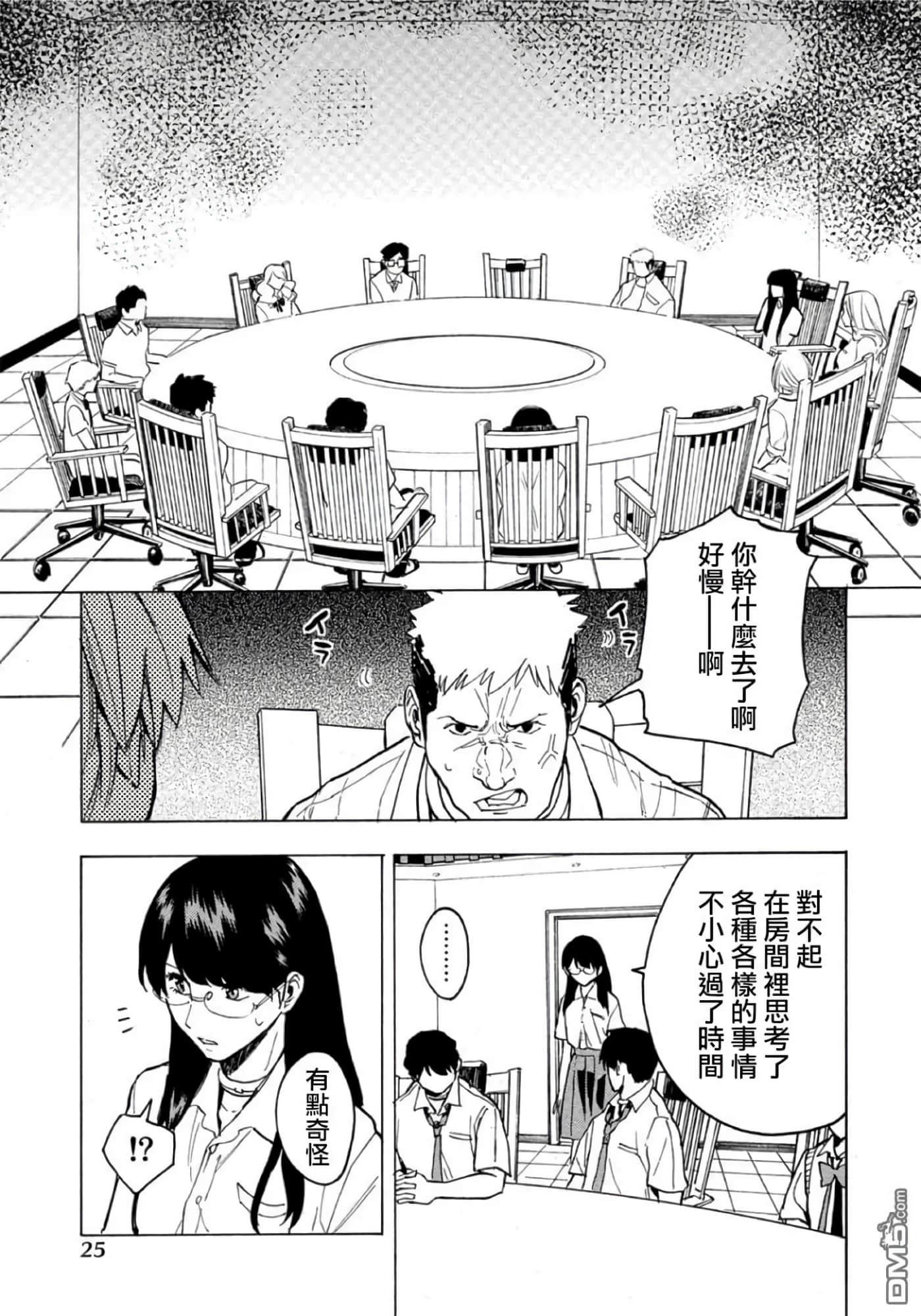 第 2 卷 第 26 页