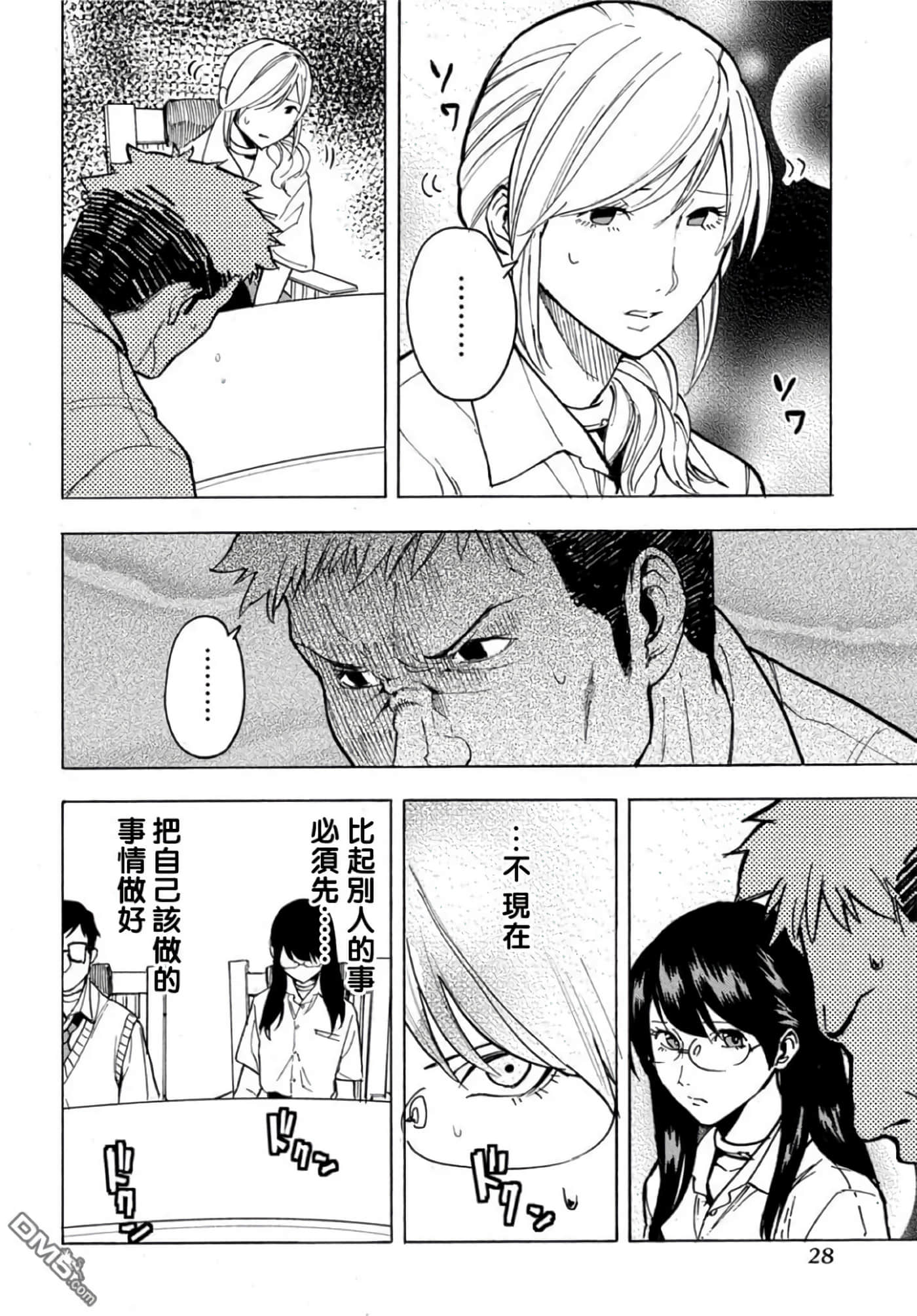 第 2 卷 第 29 页