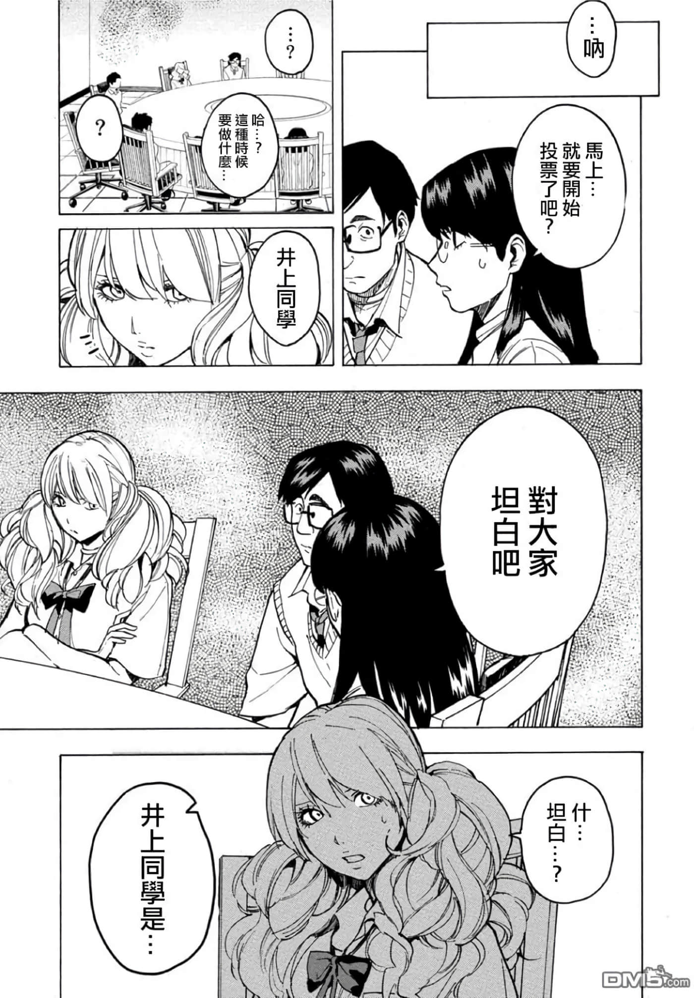 第 2 卷 第 30 页