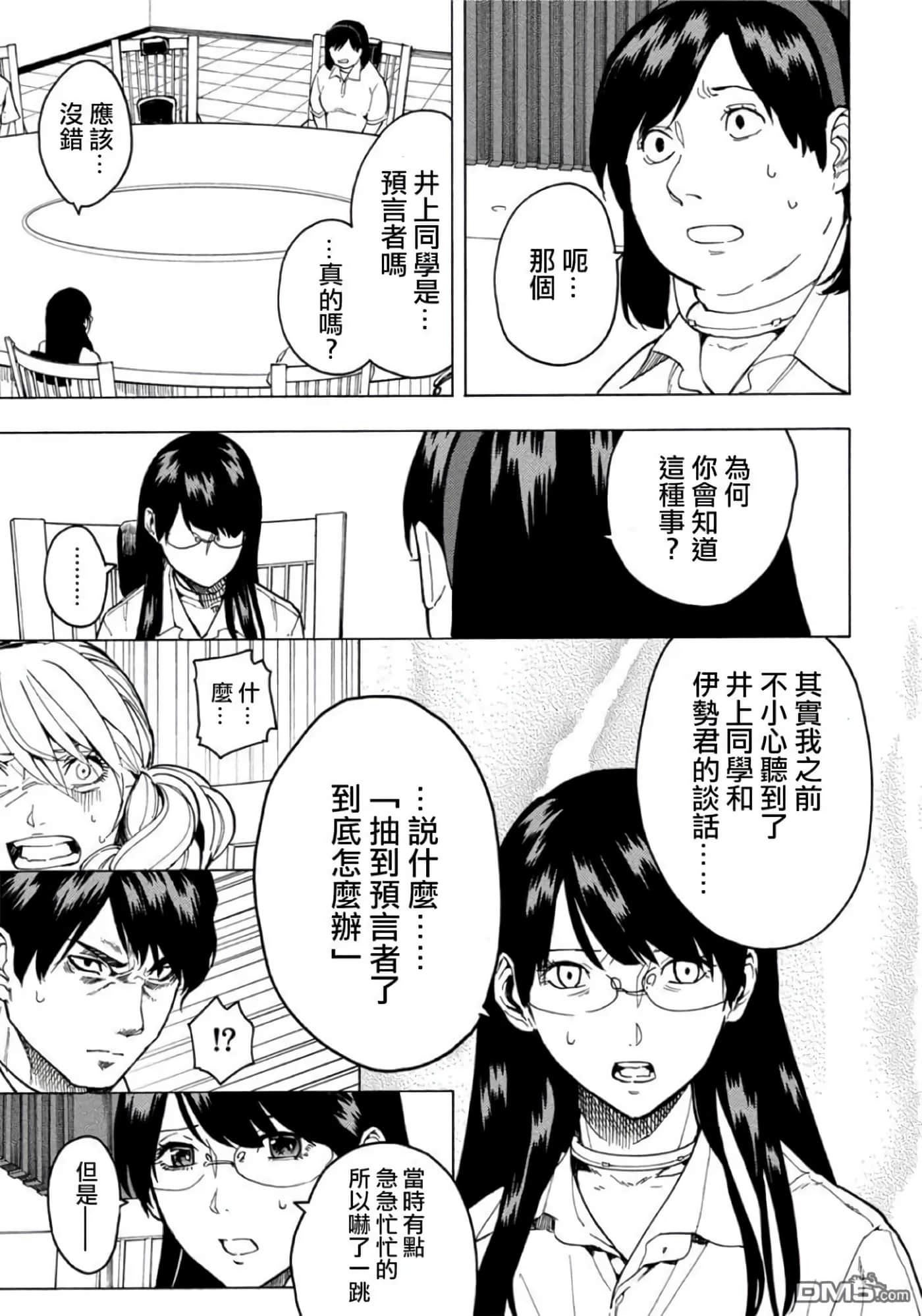 第 2 卷 第 36 页