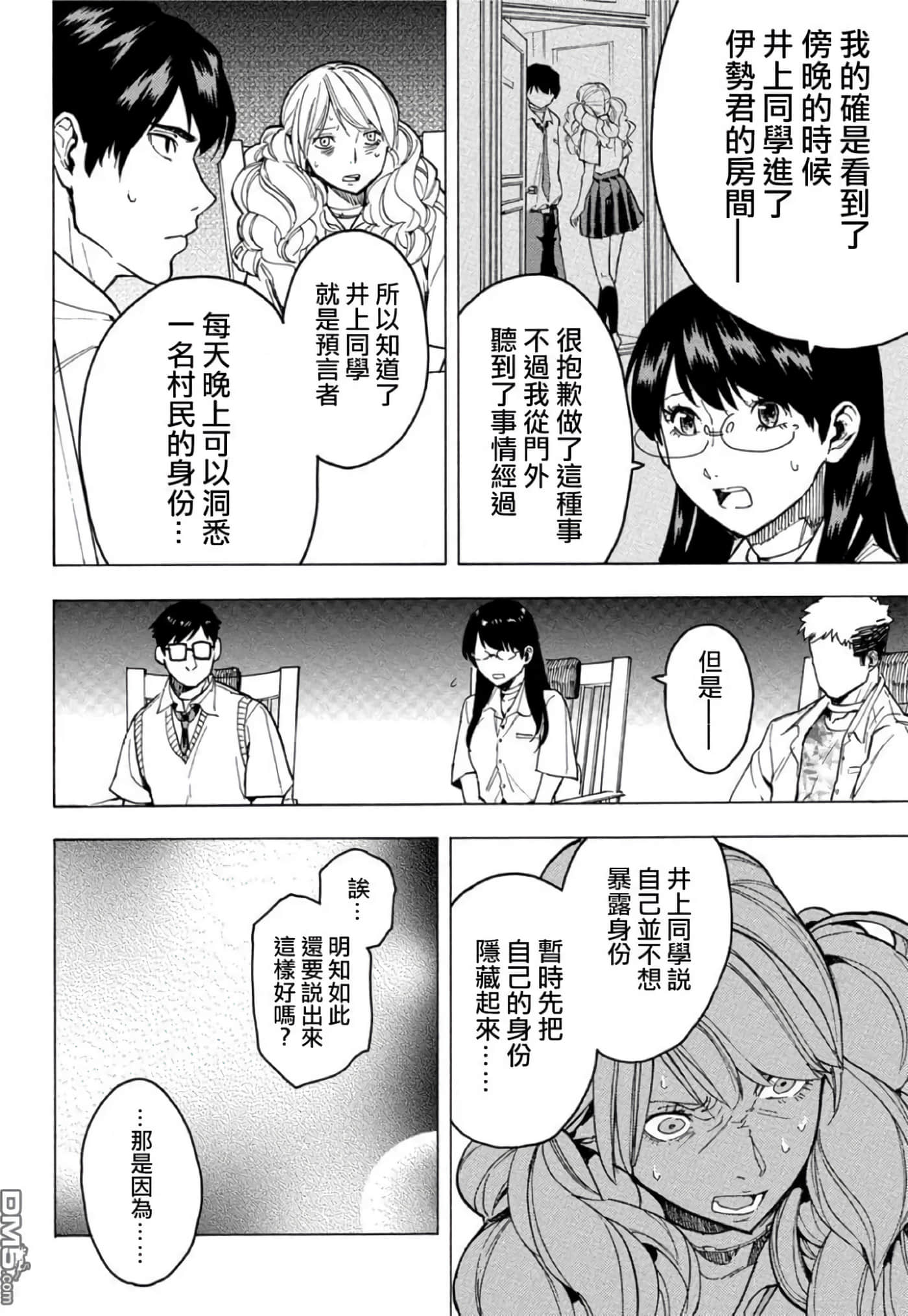 第 2 卷 第 37 页