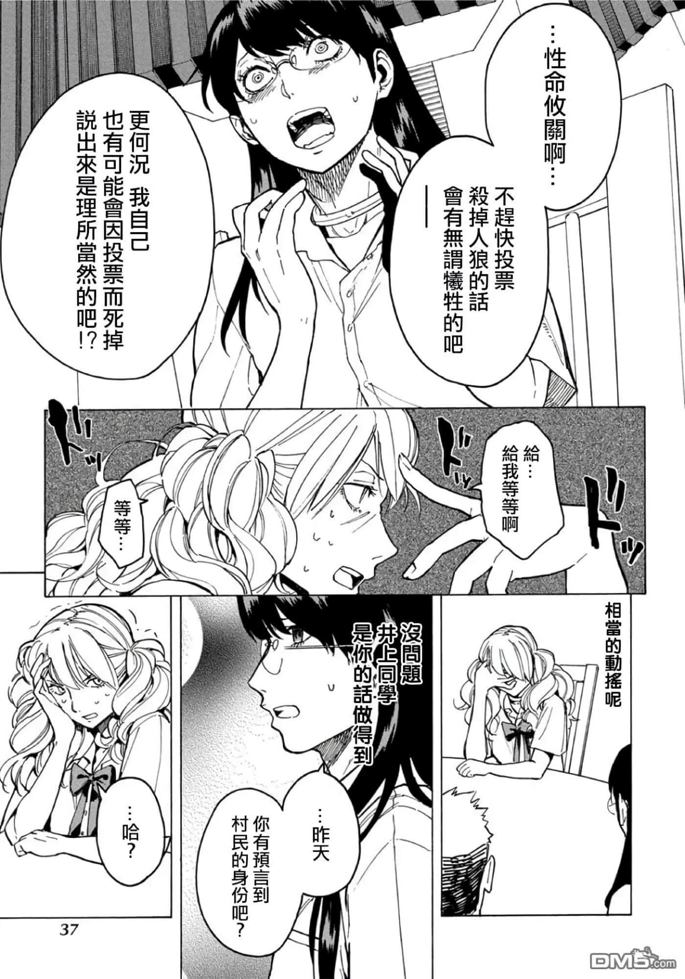 第 2 卷 第 38 页