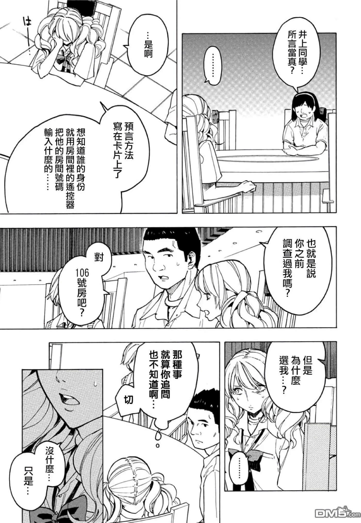 第 2 卷 第 42 页