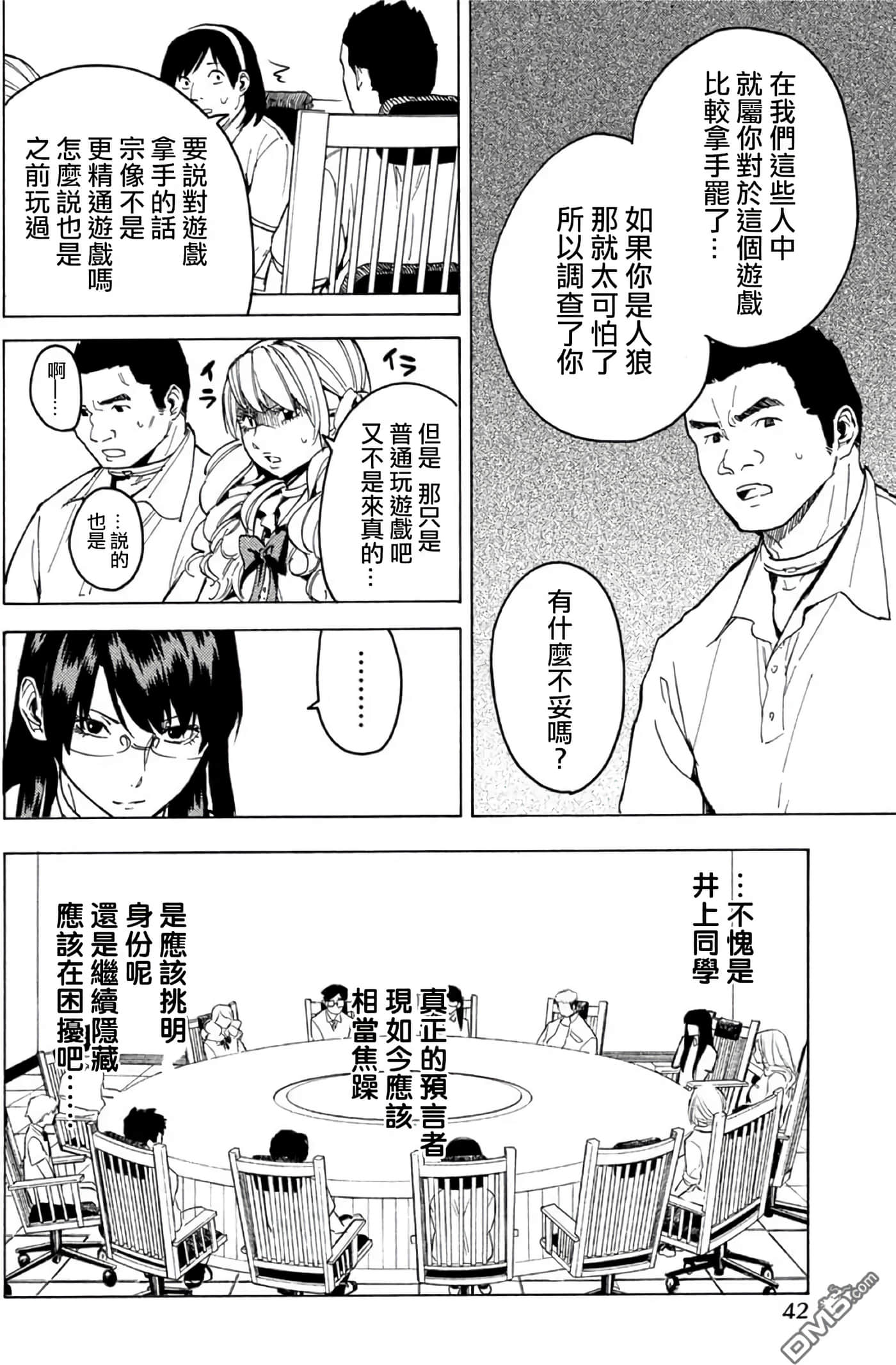 第 2 卷 第 43 页