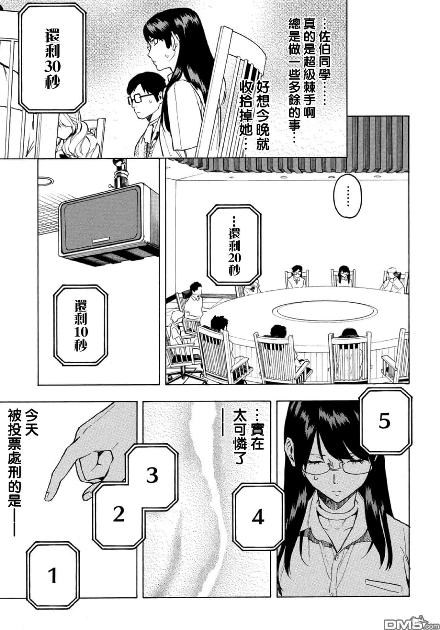 第 2 卷 第 48 页