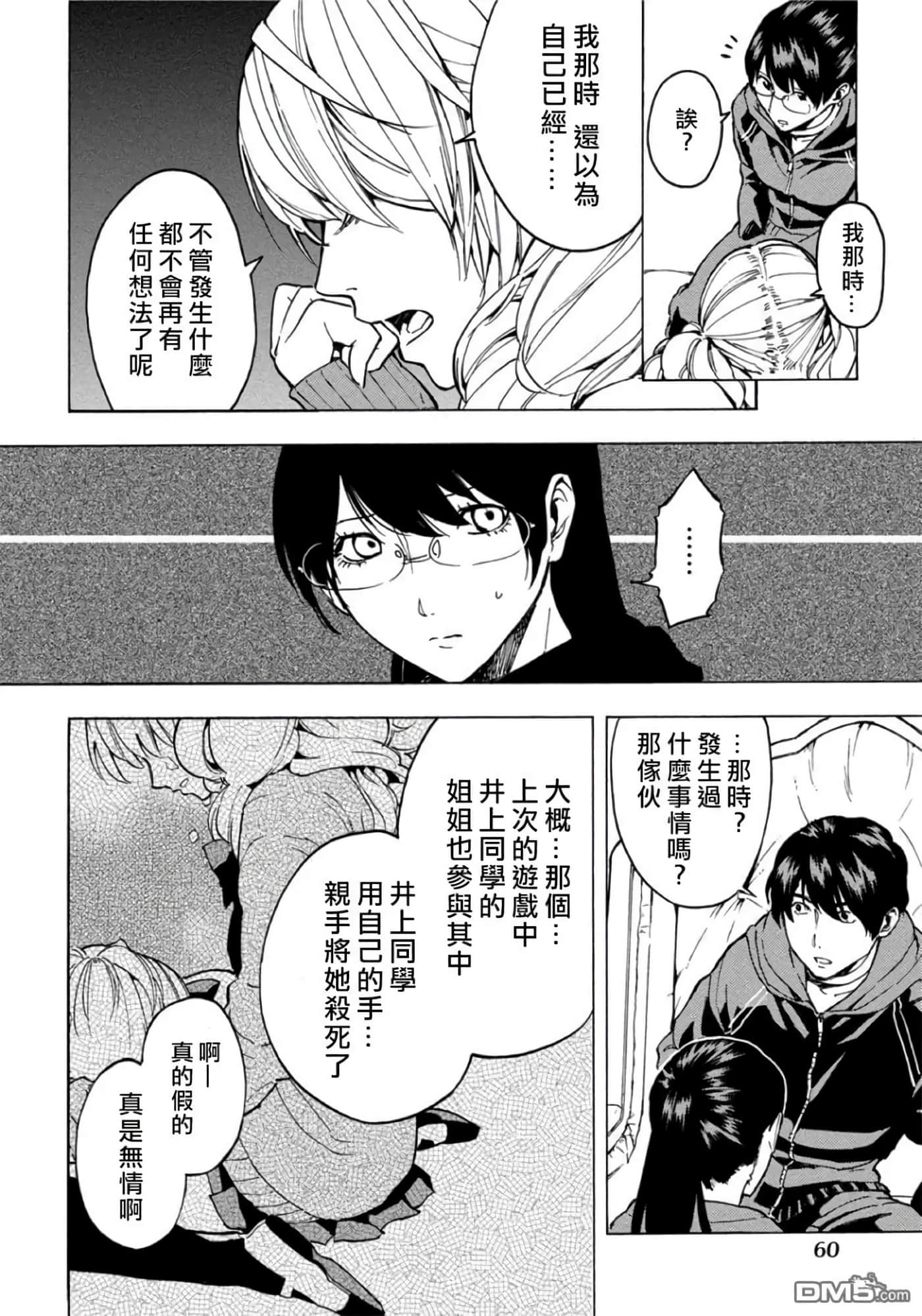 第 2 卷 第 61 页