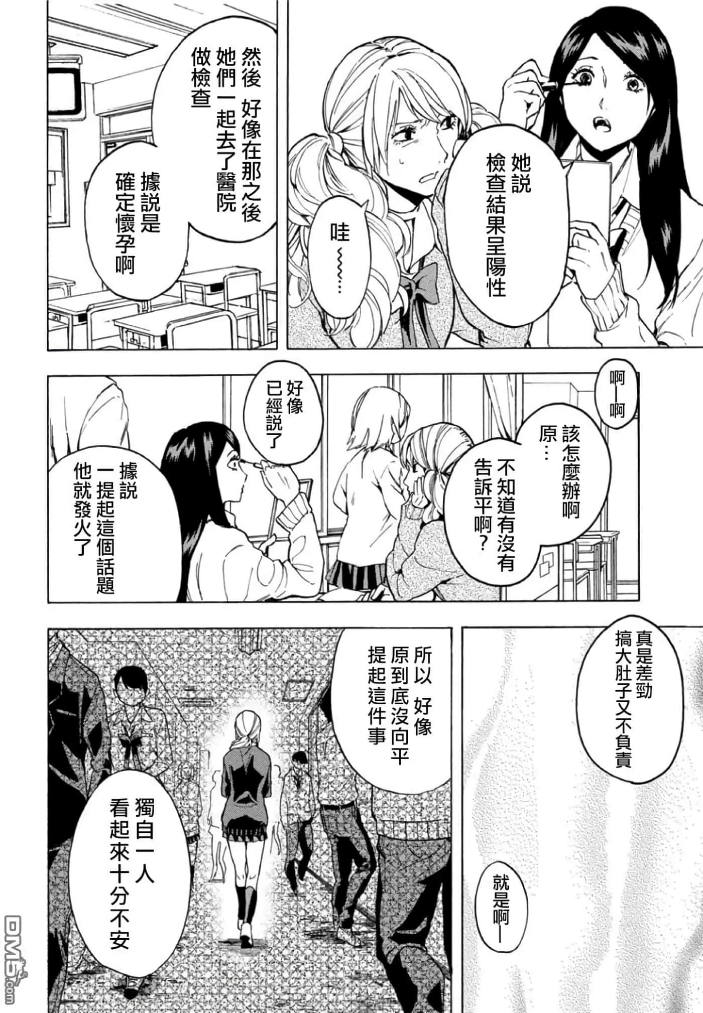 第 2 卷 第 67 页