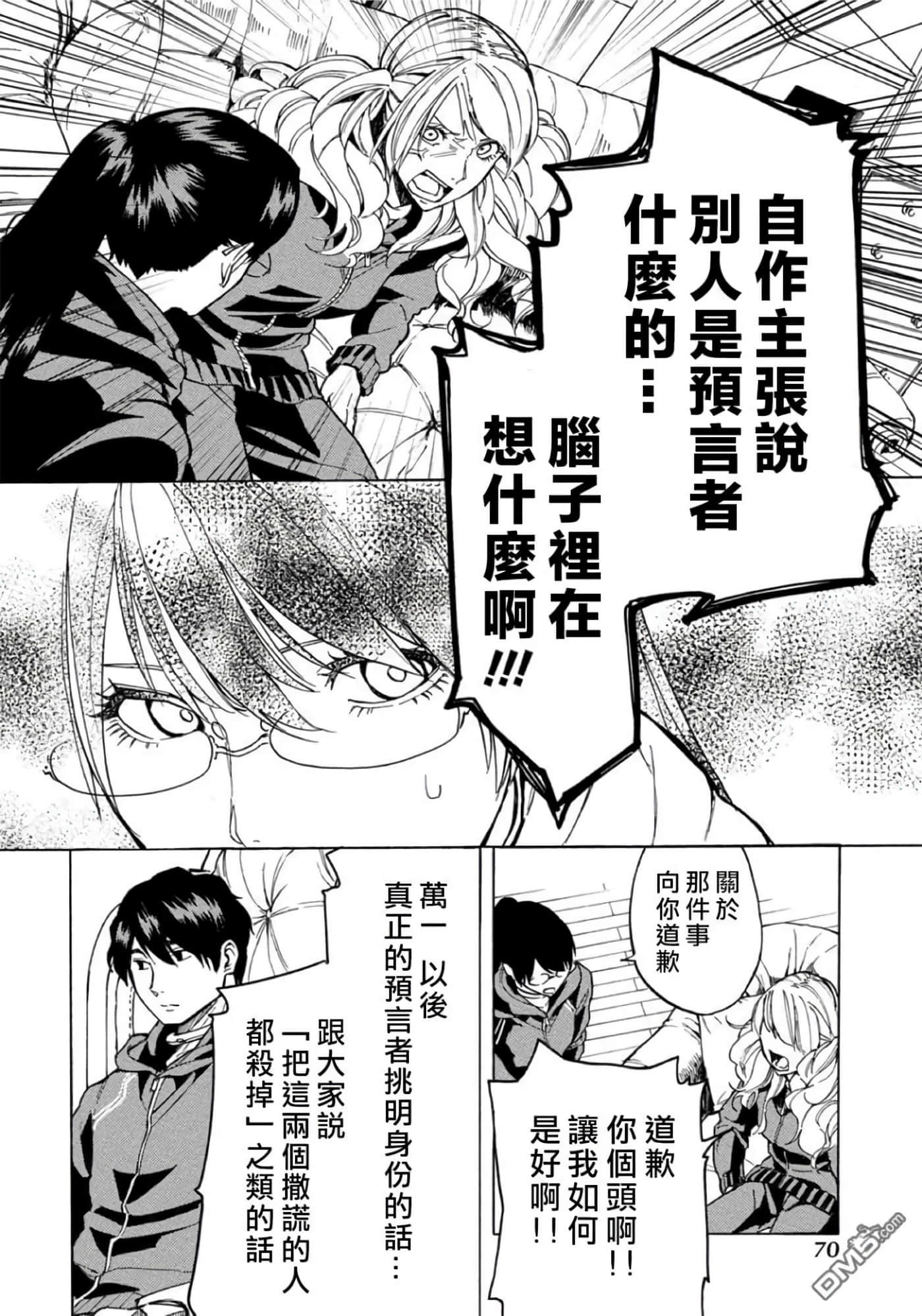 第 2 卷 第 71 页