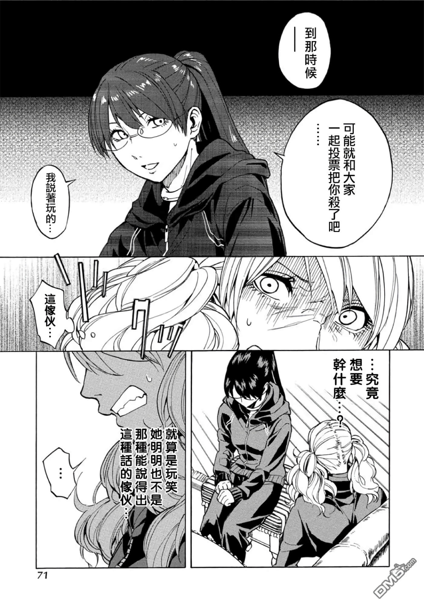 第 2 卷 第 72 页