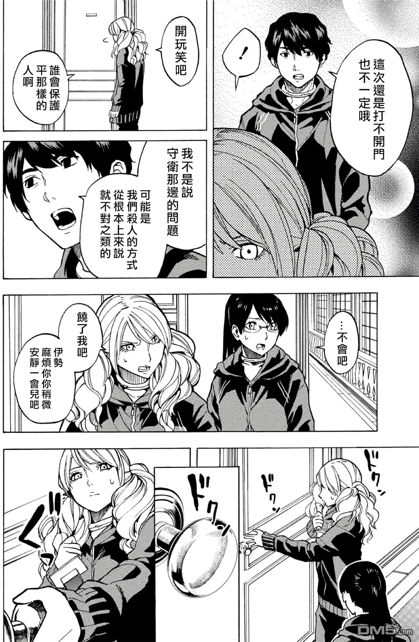 第 2 卷 第 75 页