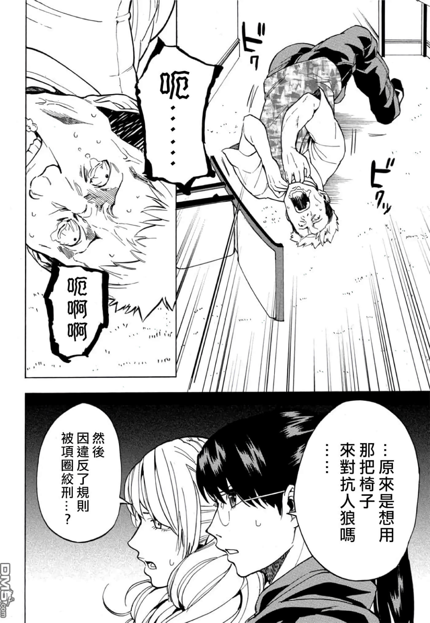 第 2 卷 第 77 页