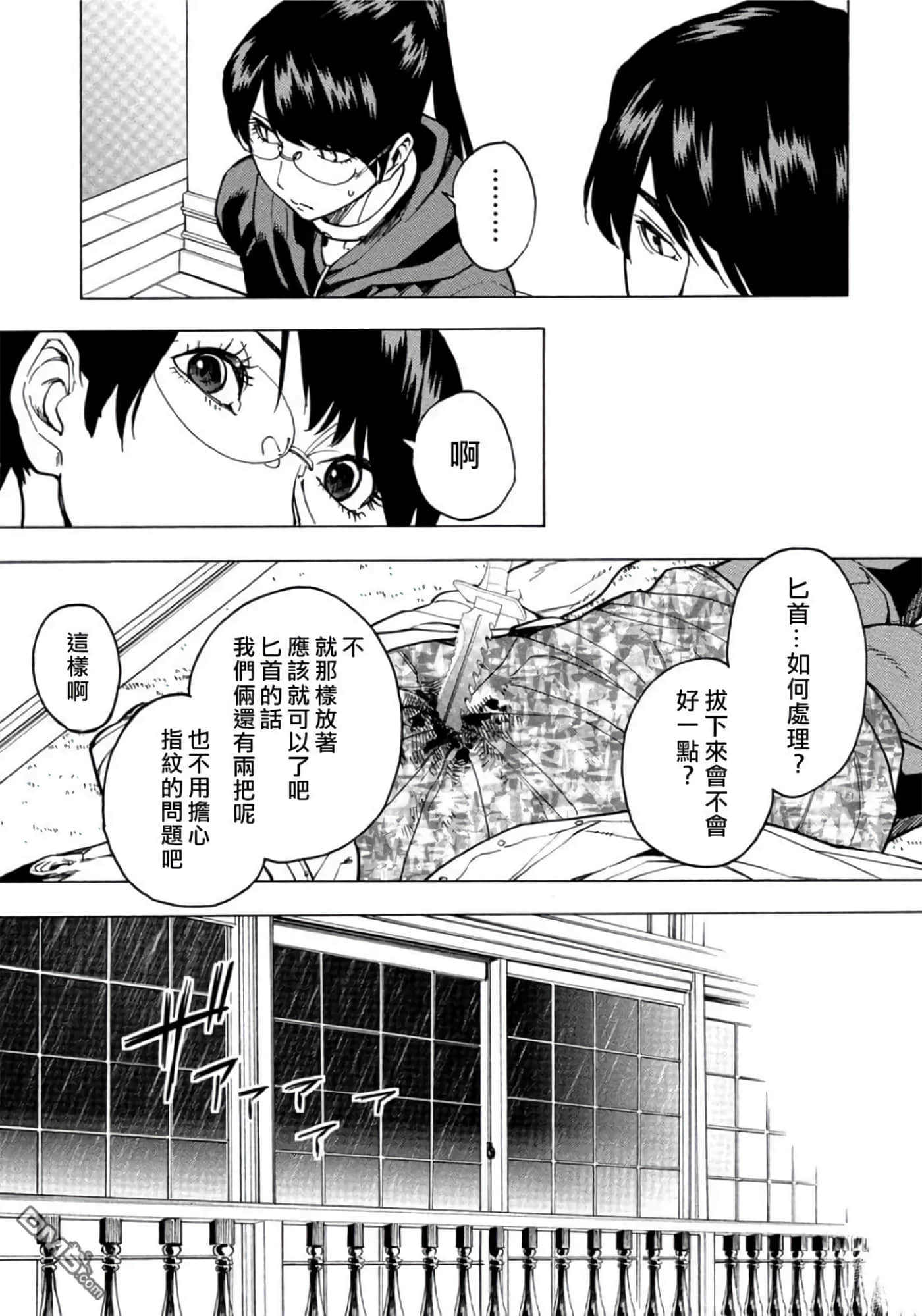 第 2 卷 第 86 页